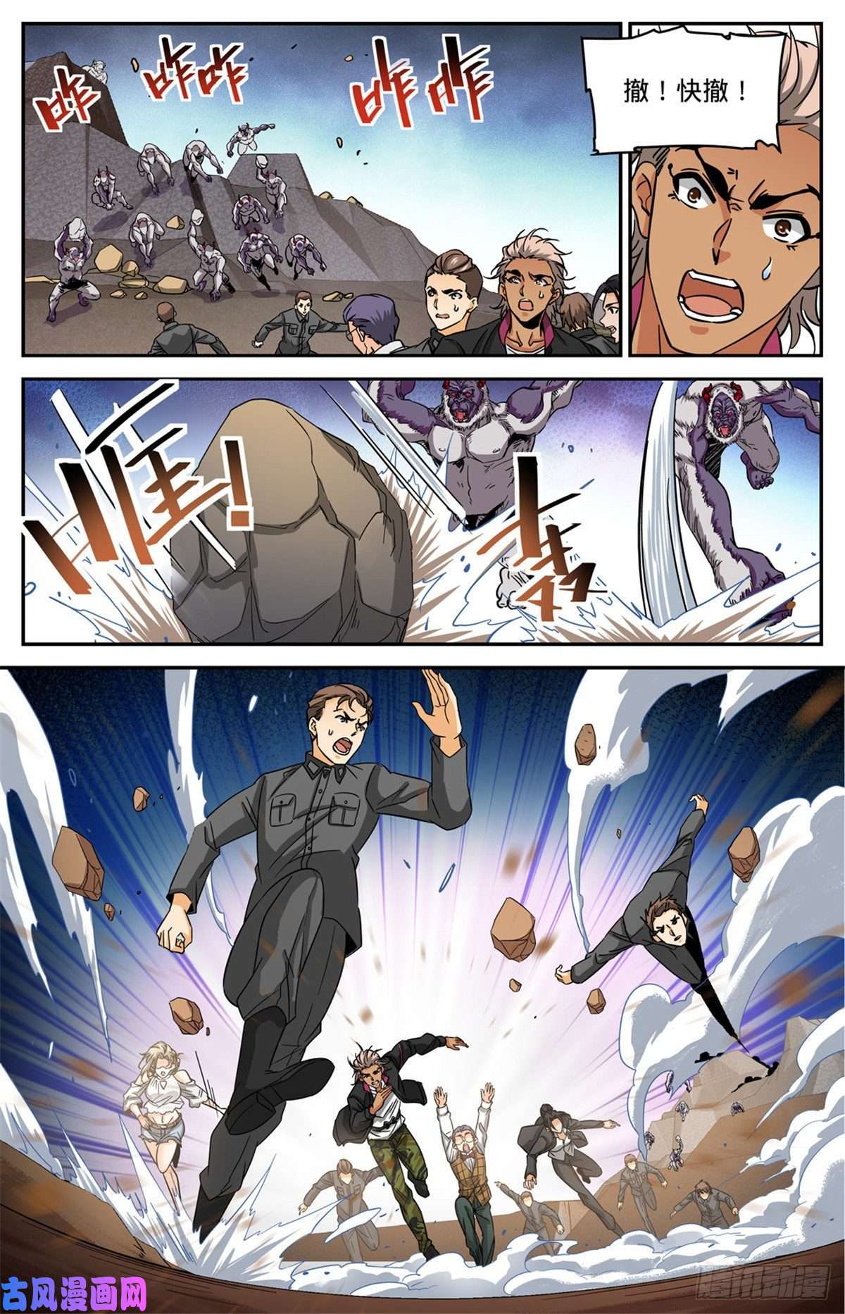 全职法师611 大赌注！