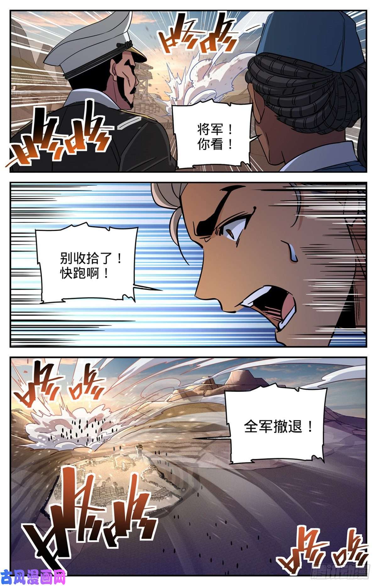 全职法师611 大赌注！