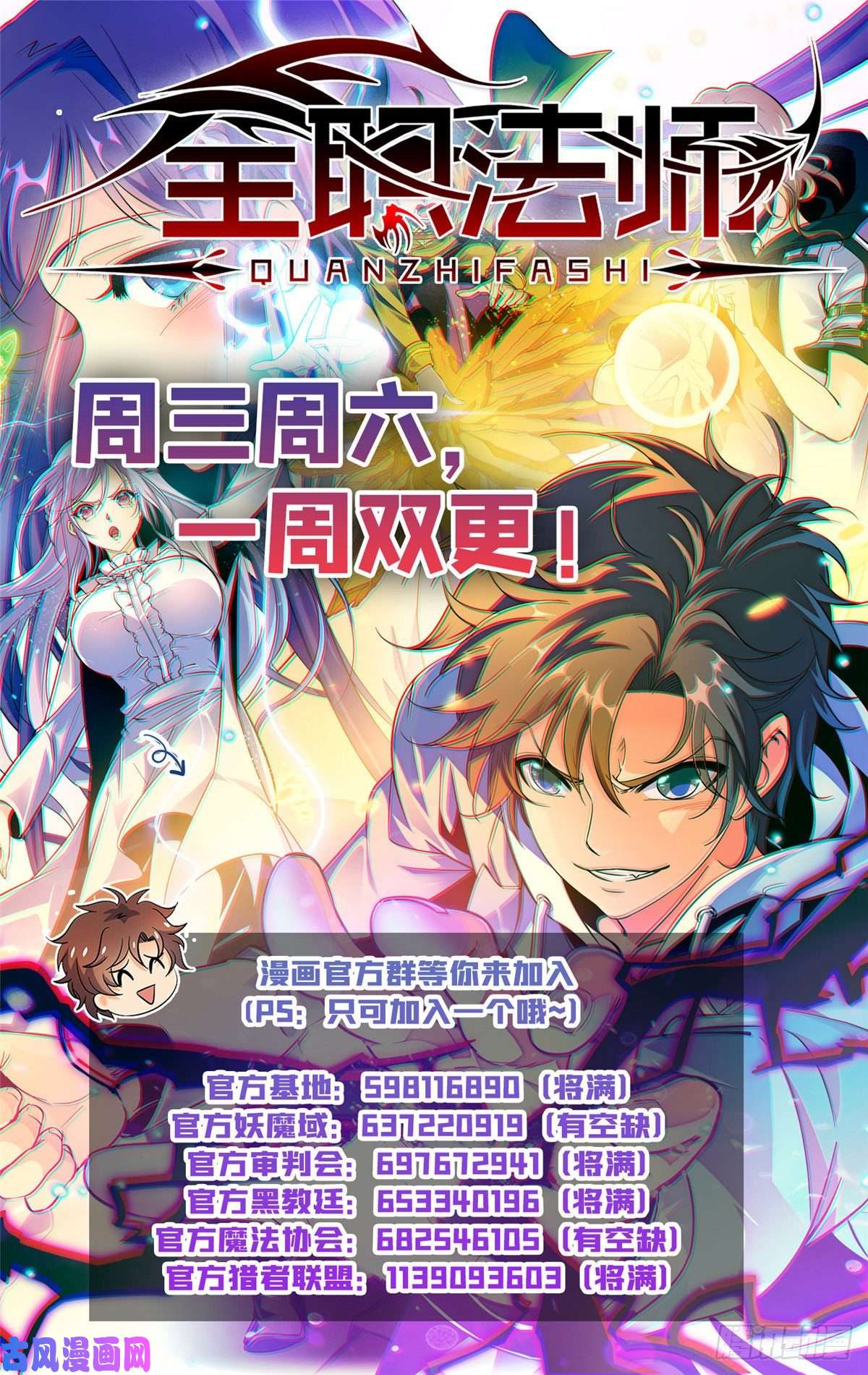 全职法师612 金色毛发