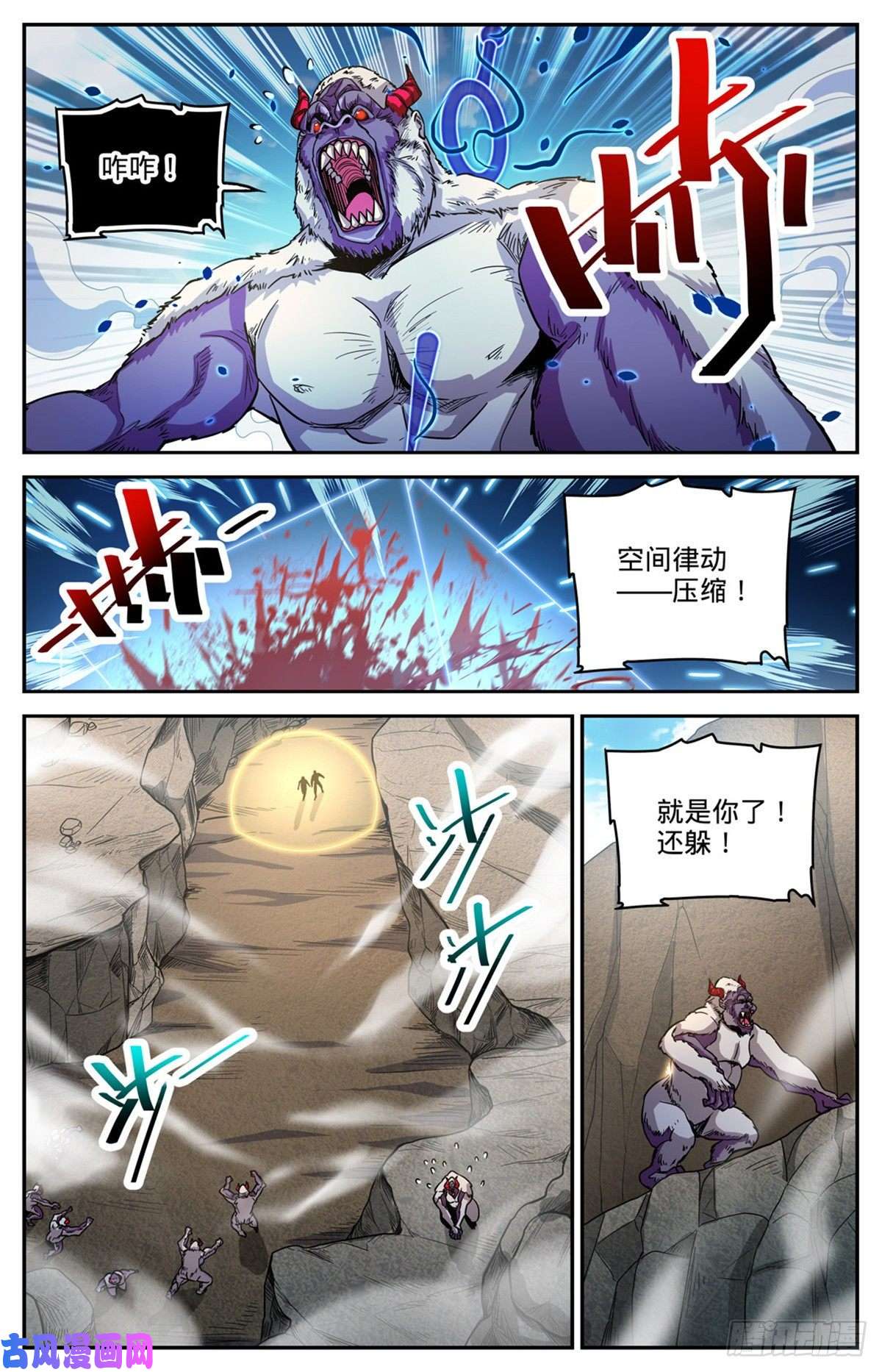 全职法师612 金色毛发