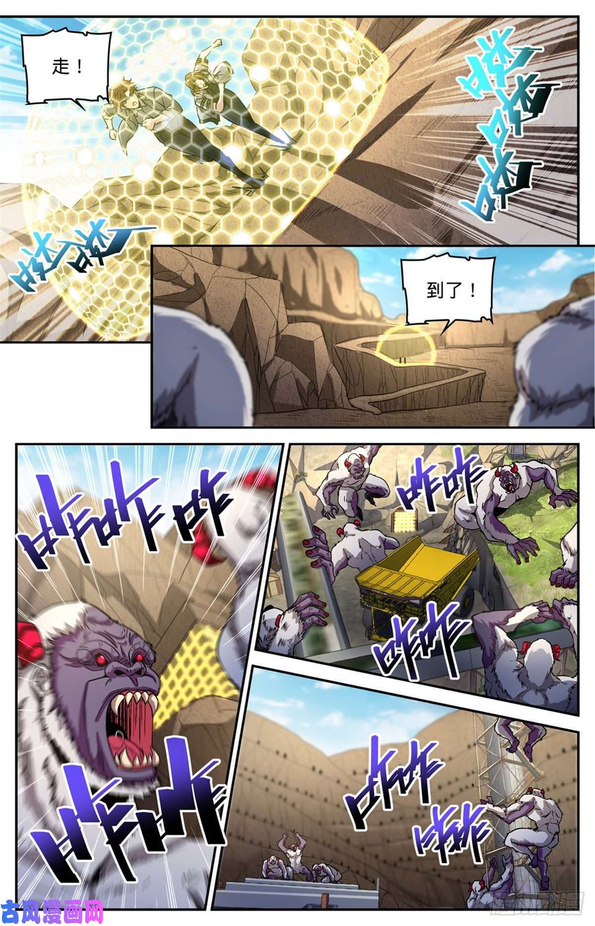 全职法师612 金色毛发