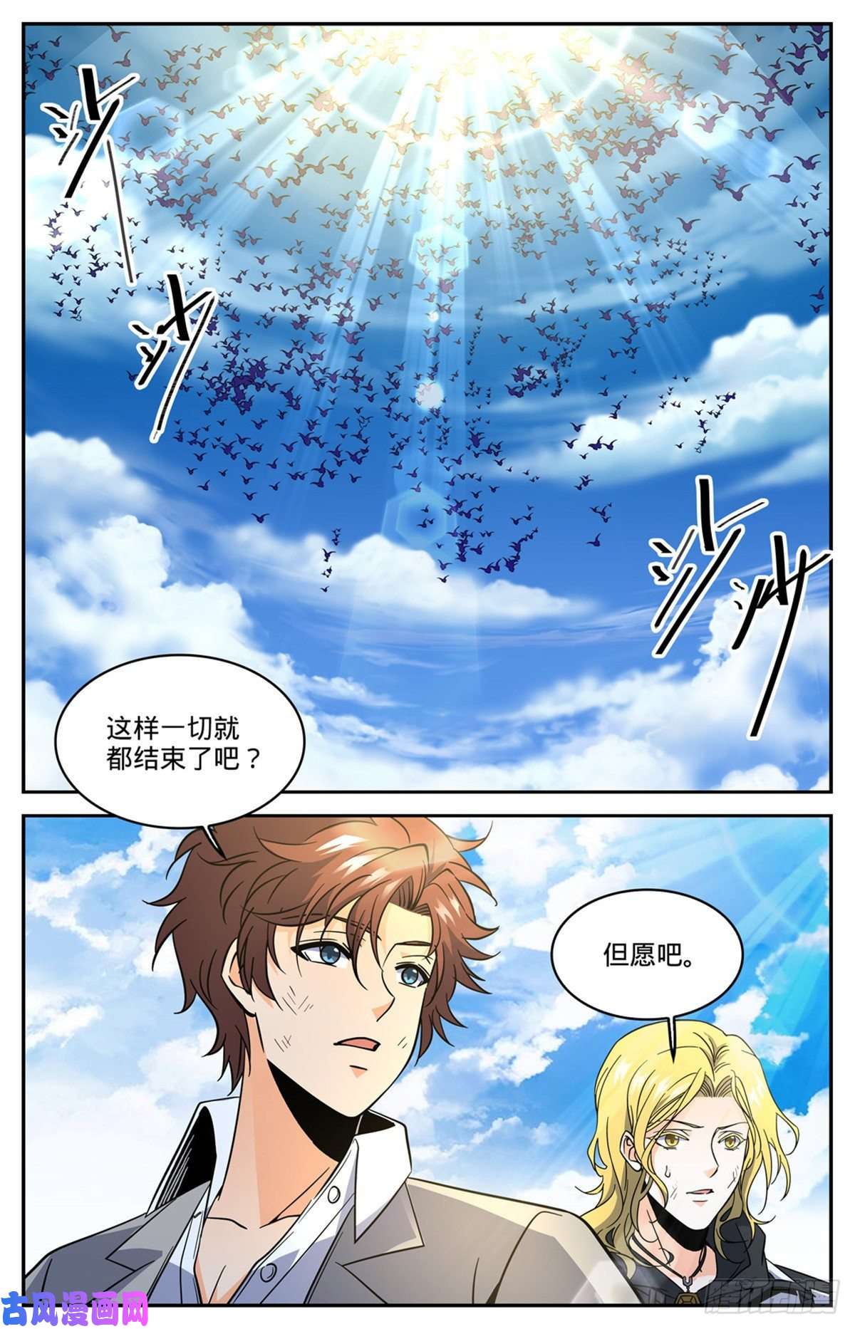 全职法师613 离梵后人