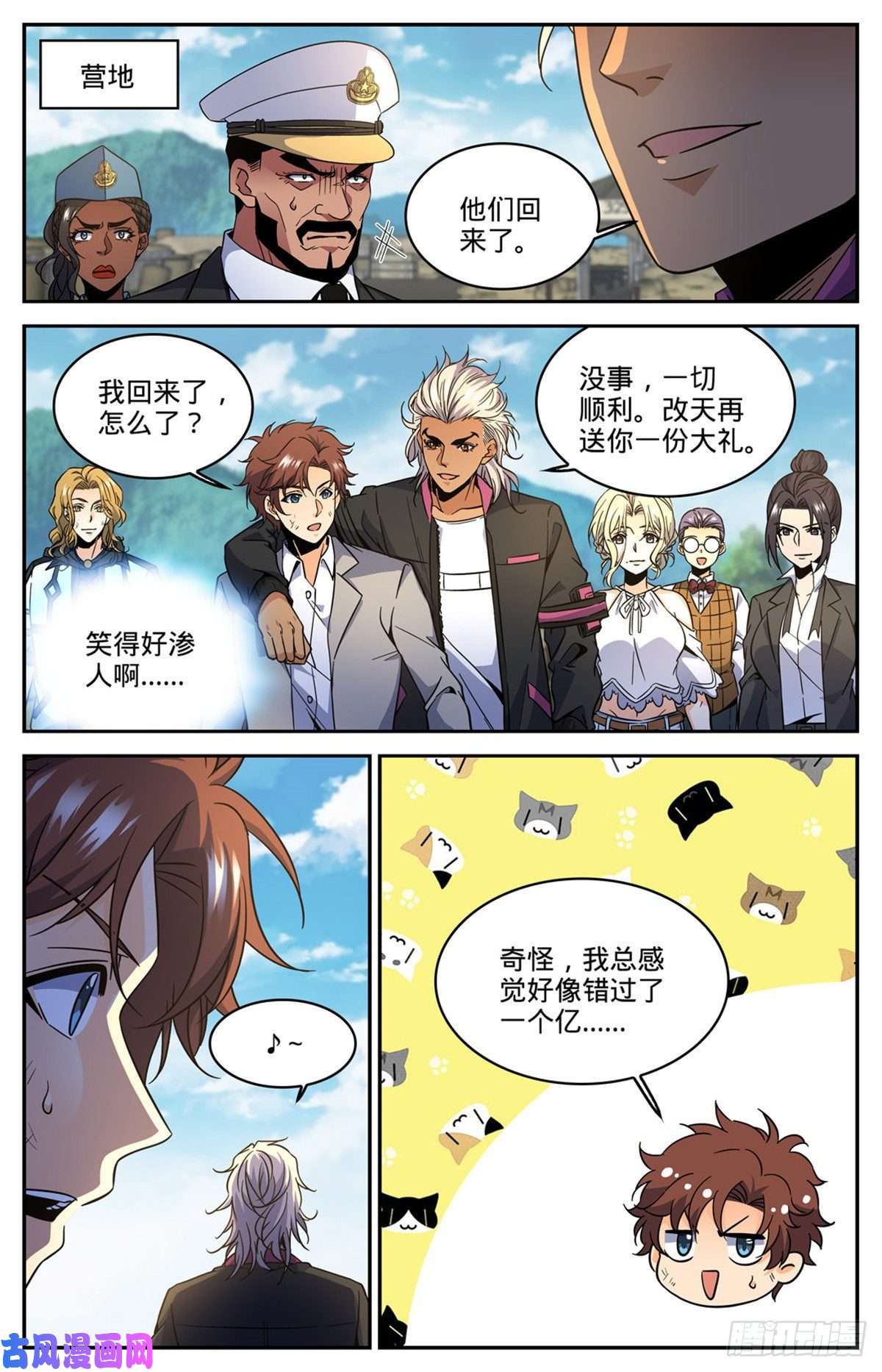 全职法师613 离梵后人