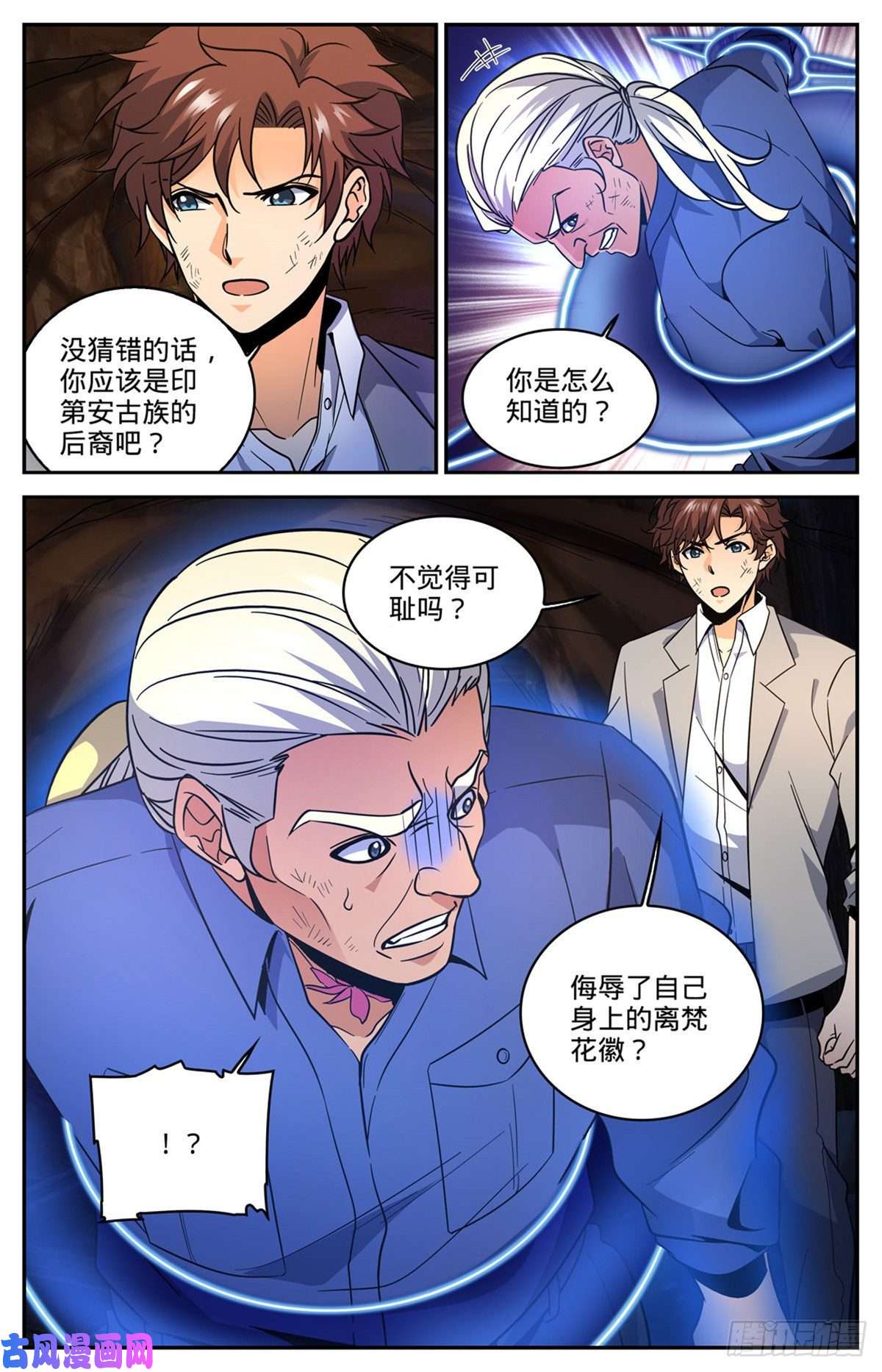 全职法师613 离梵后人