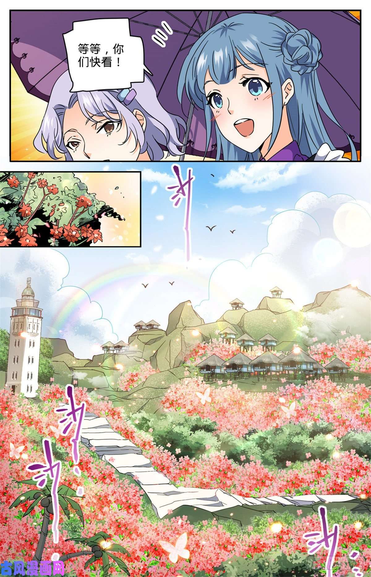 全职法师614 亚马逊妖国