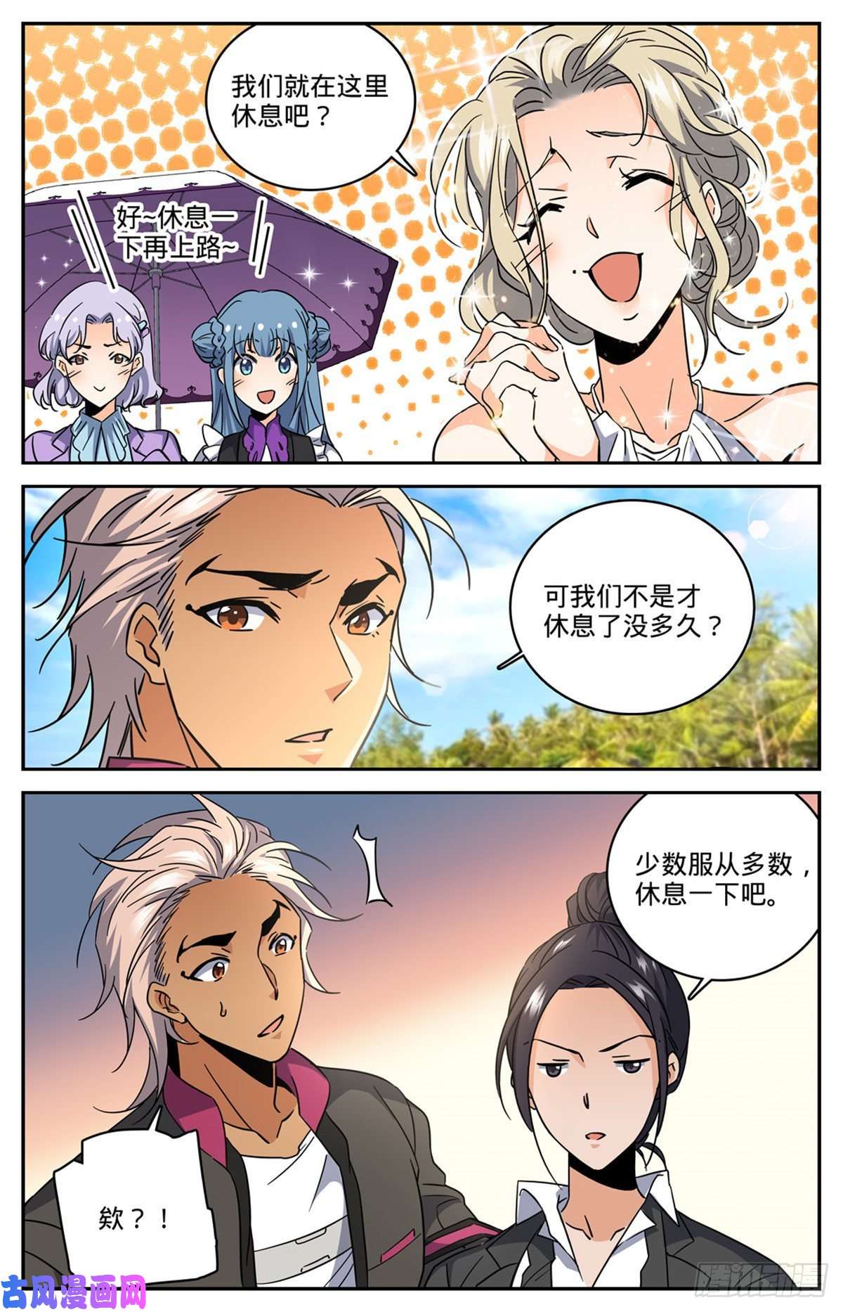 全职法师614 亚马逊妖国