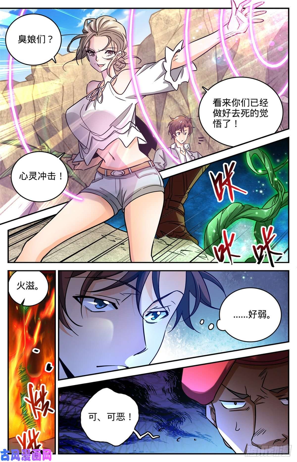 全职法师616 两边要钱！