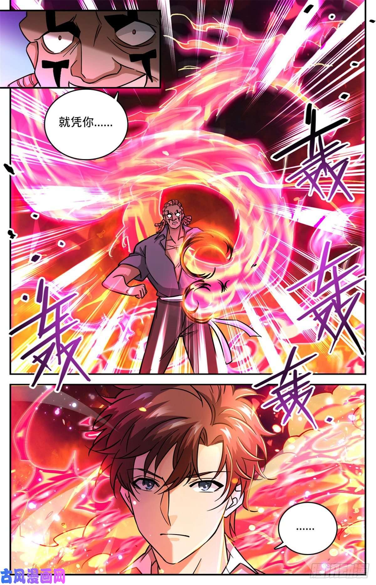 全职法师616 两边要钱！