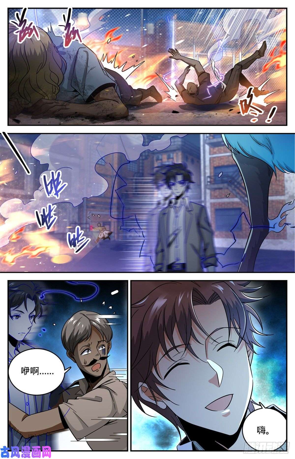 全职法师622 奈何为贼