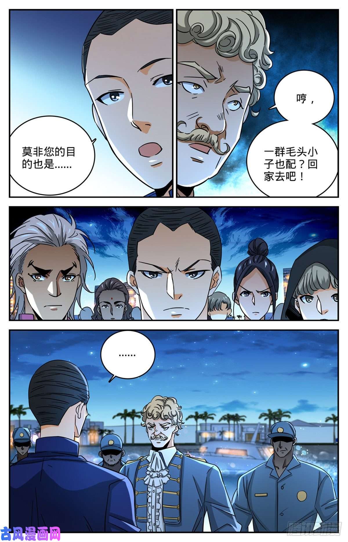 全职法师623 无法无天