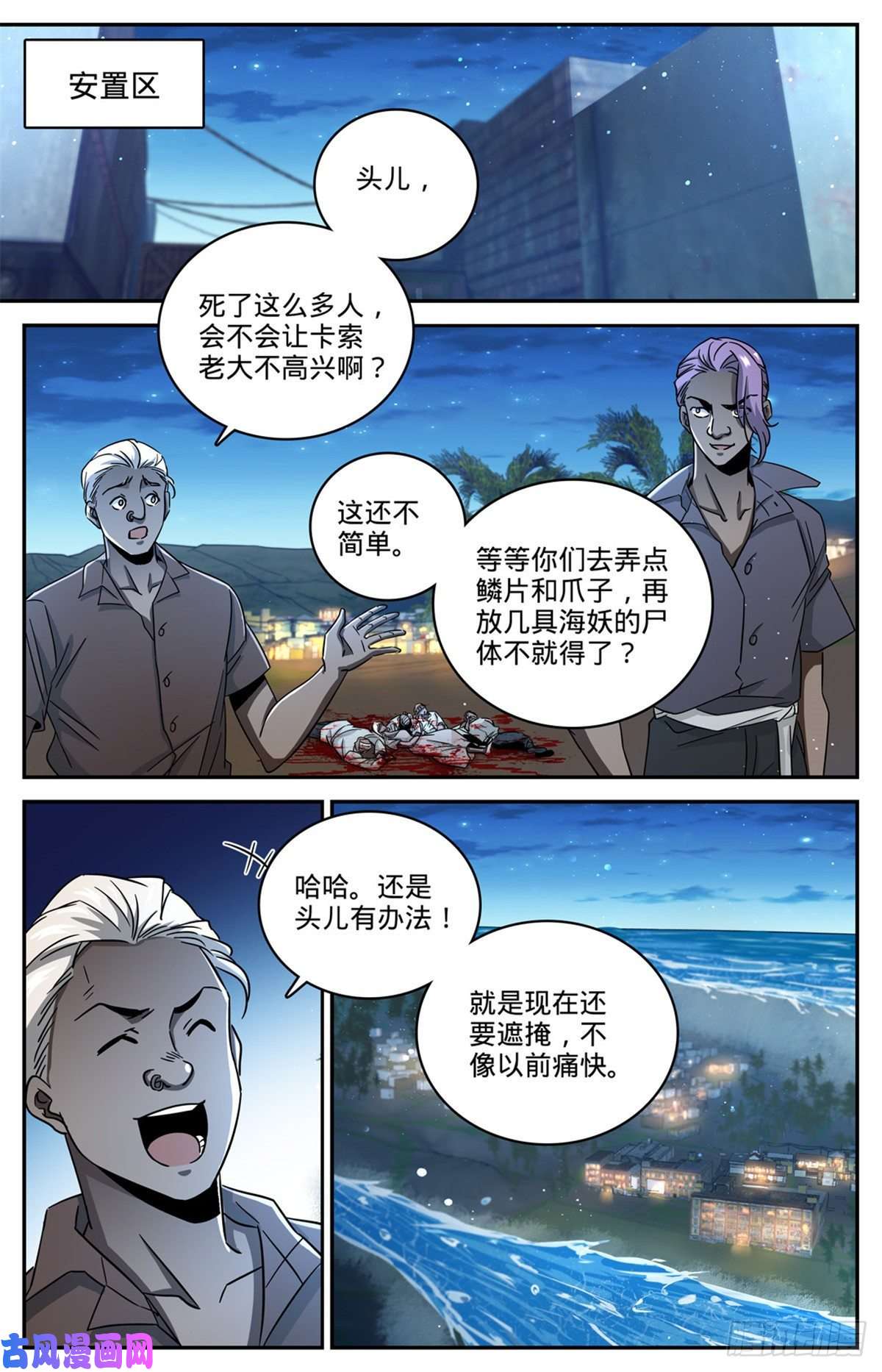 全职法师623 无法无天