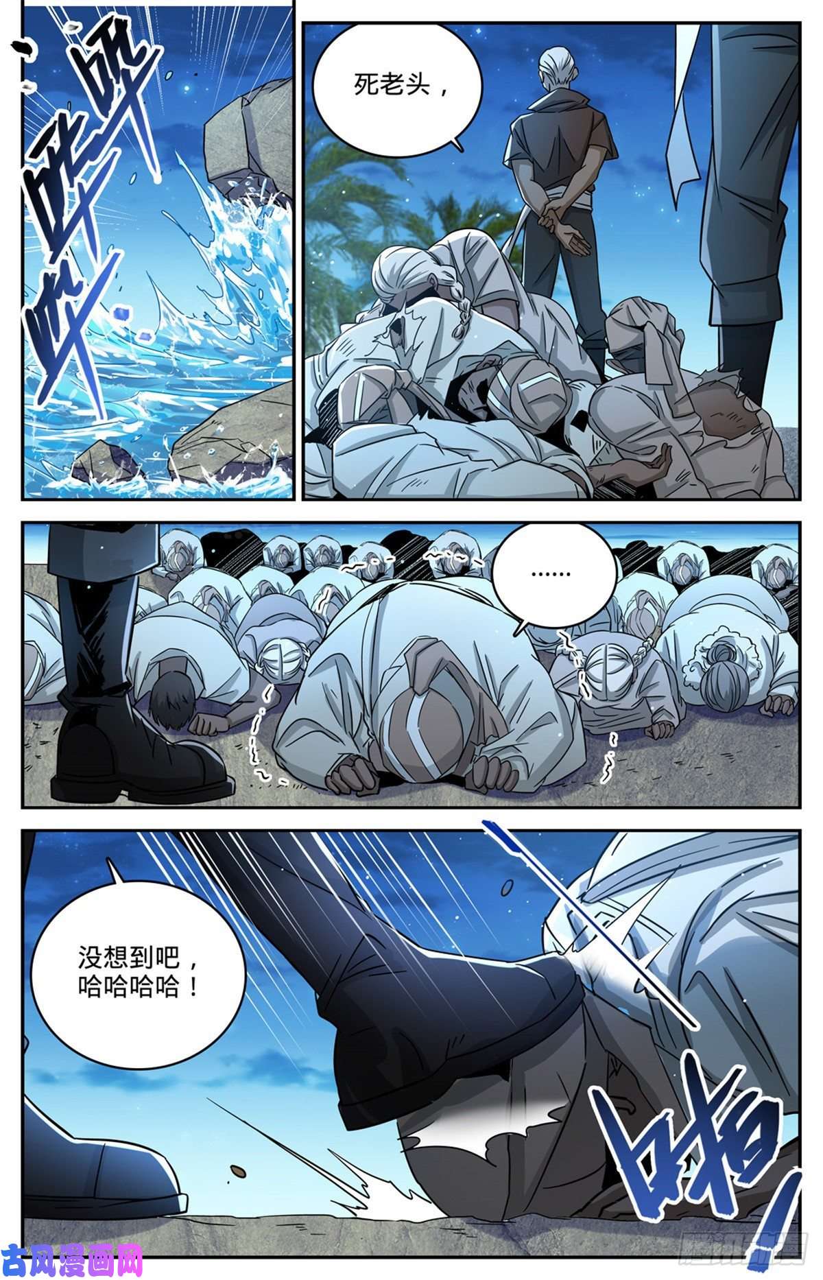 全职法师623 无法无天