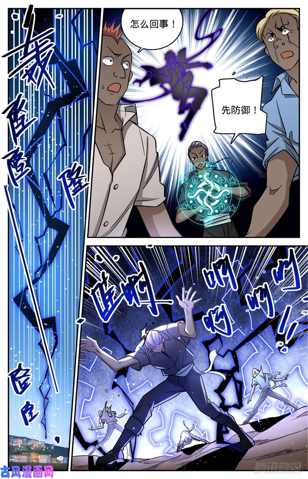 全职法师624 是非不分