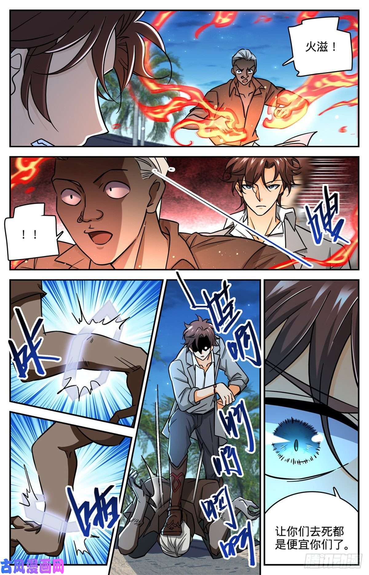 全职法师624 是非不分