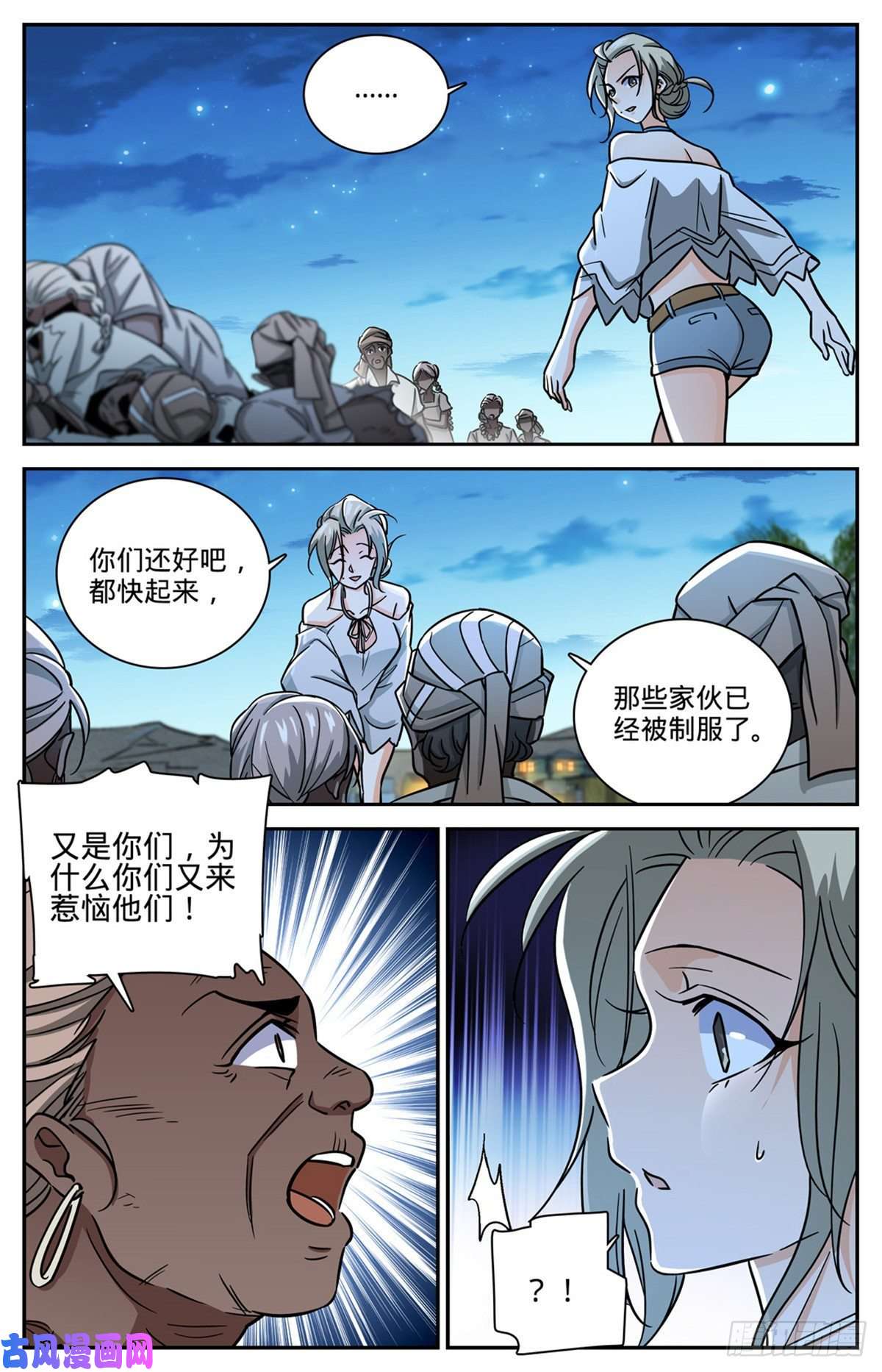 全职法师624 是非不分