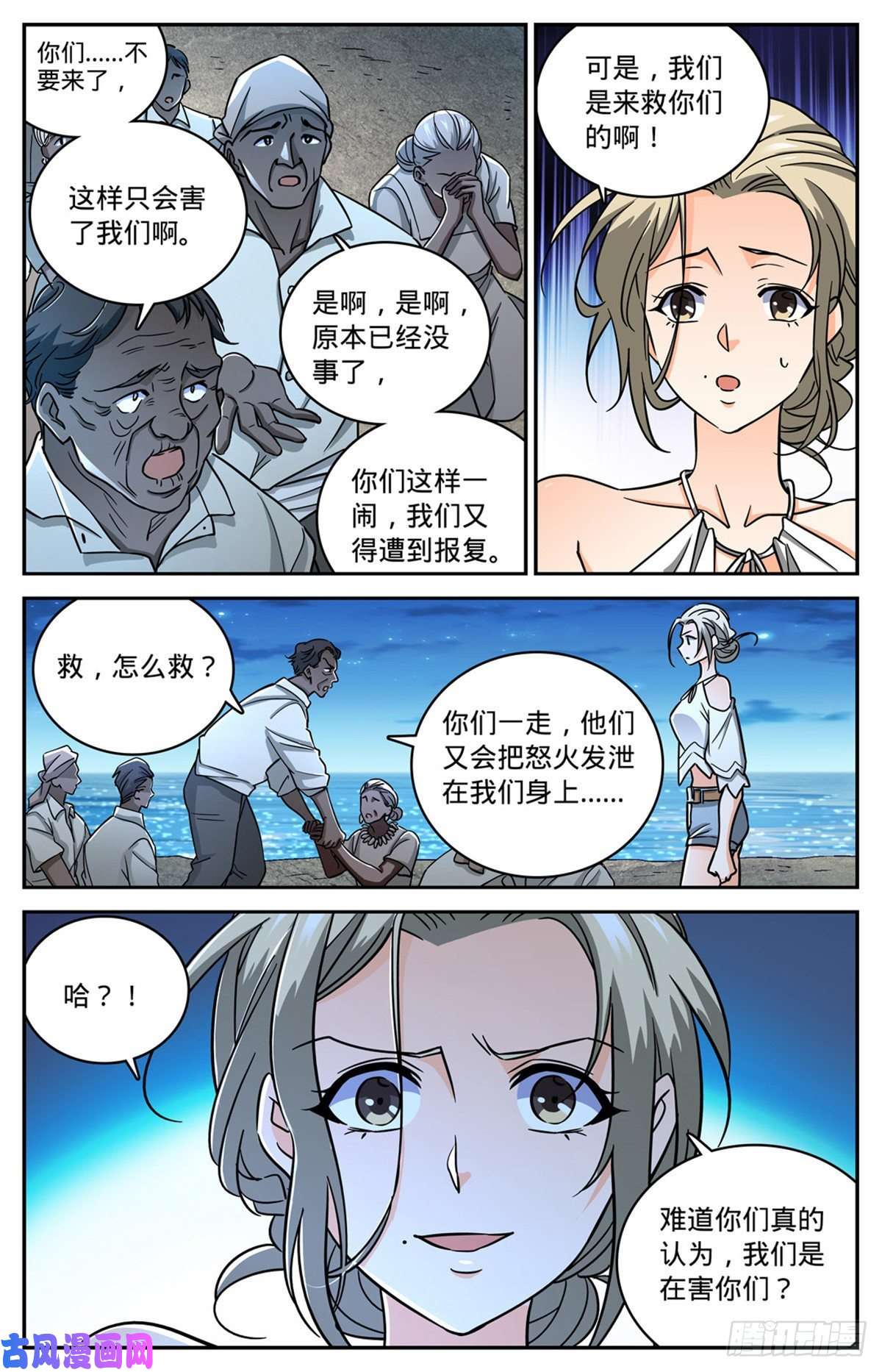 全职法师624 是非不分