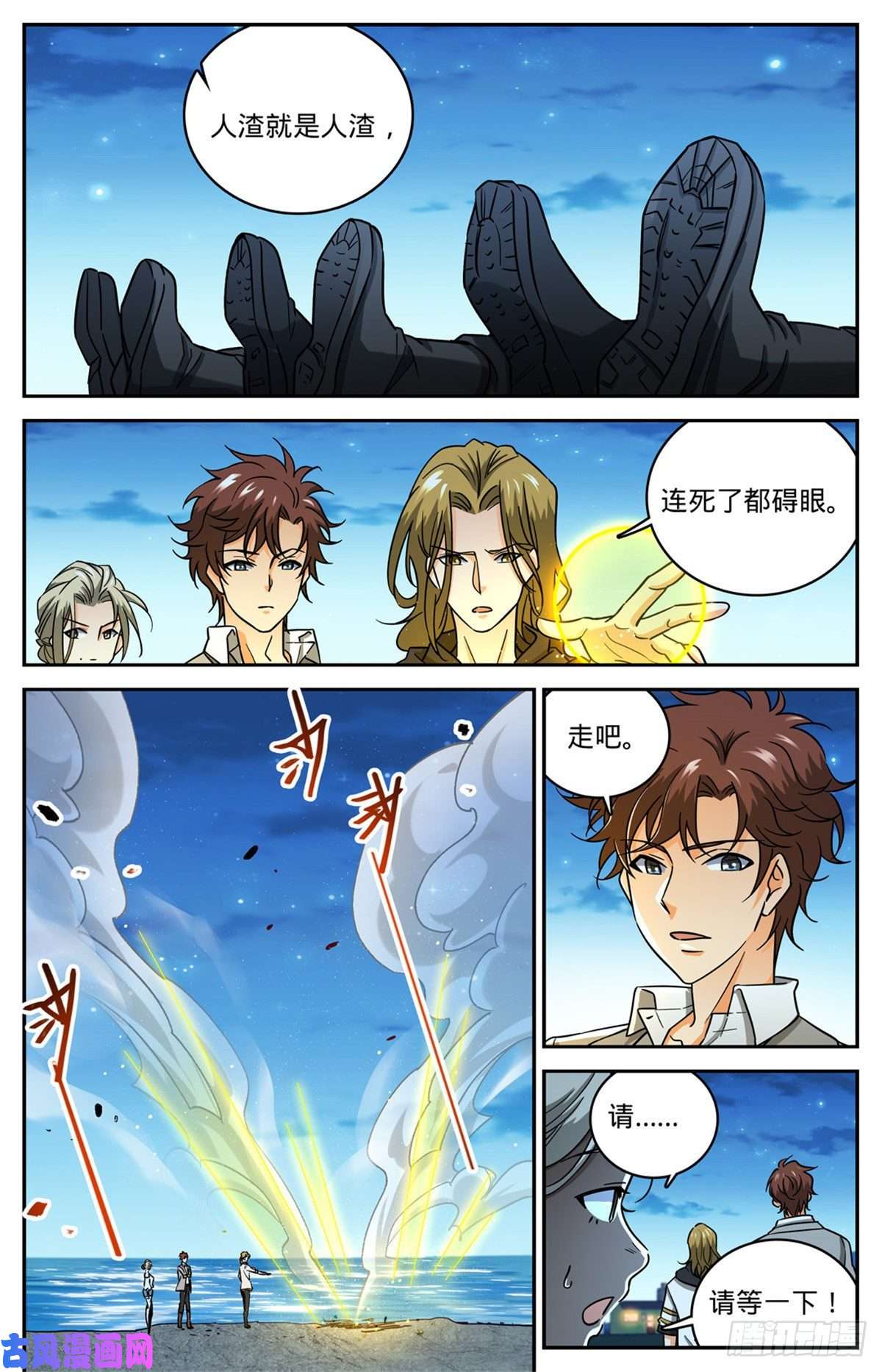 全职法师624 是非不分