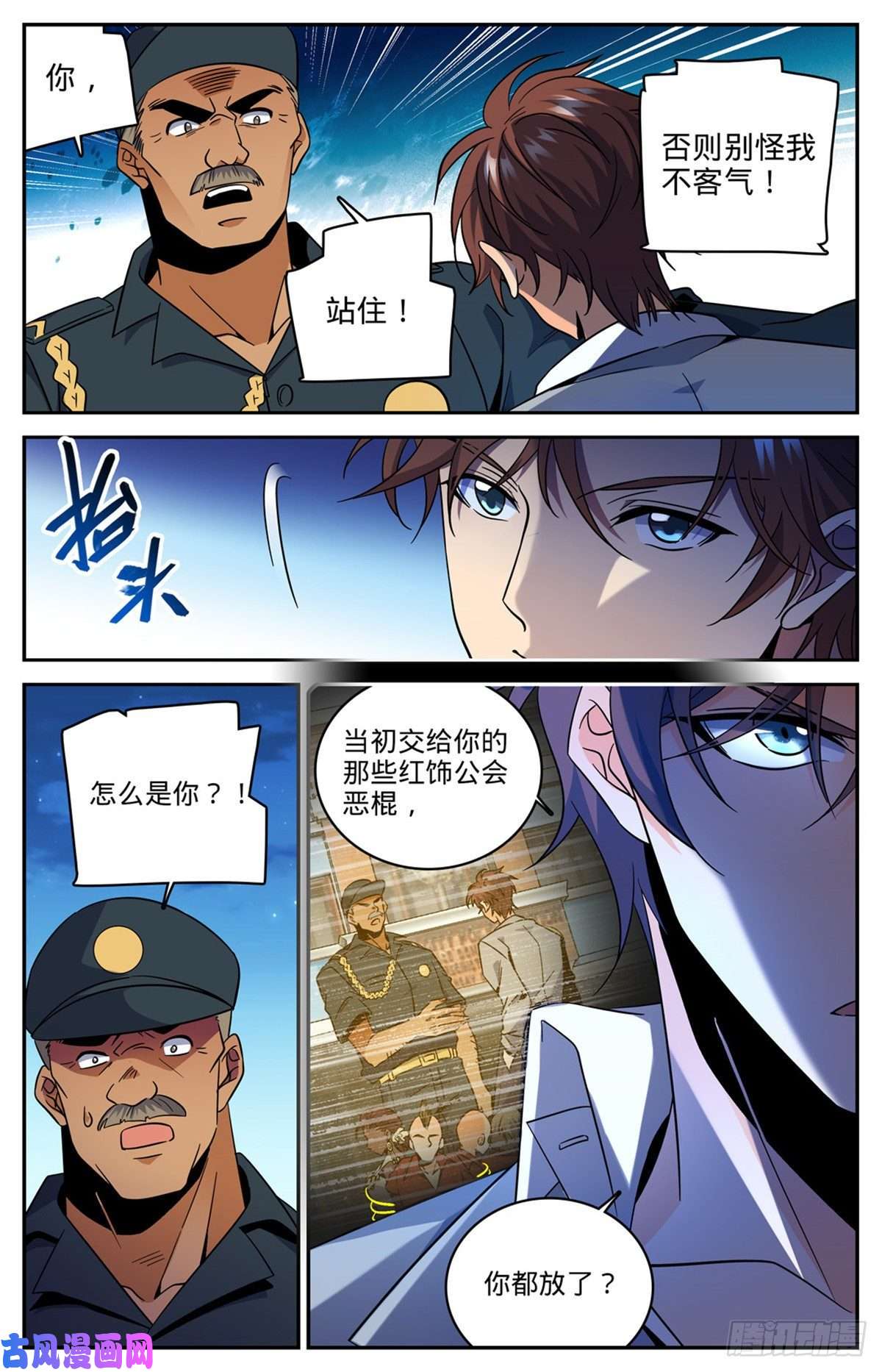 全职法师625 杀过去！