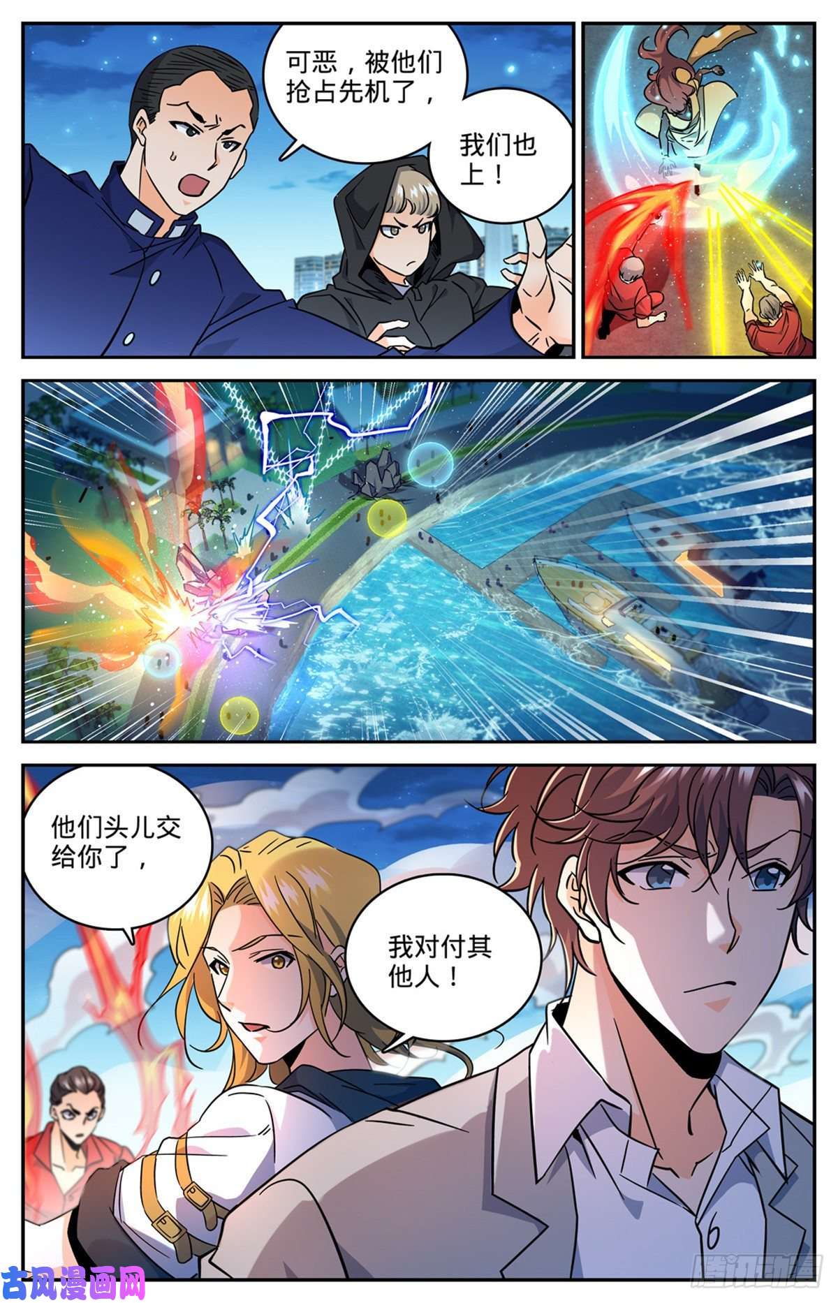 全职法师626 大战卡索！