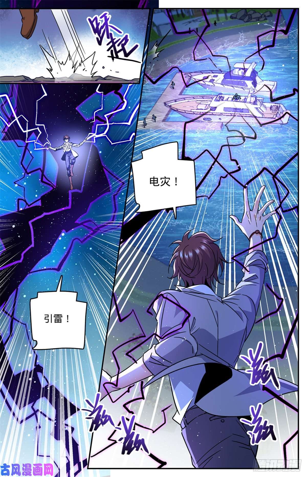 全职法师626 大战卡索！