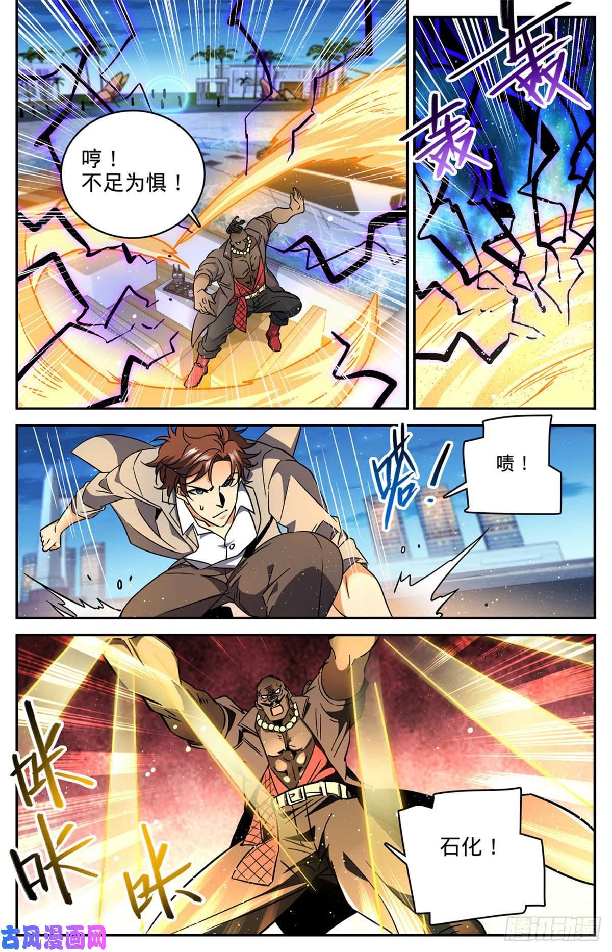 全职法师626 大战卡索！