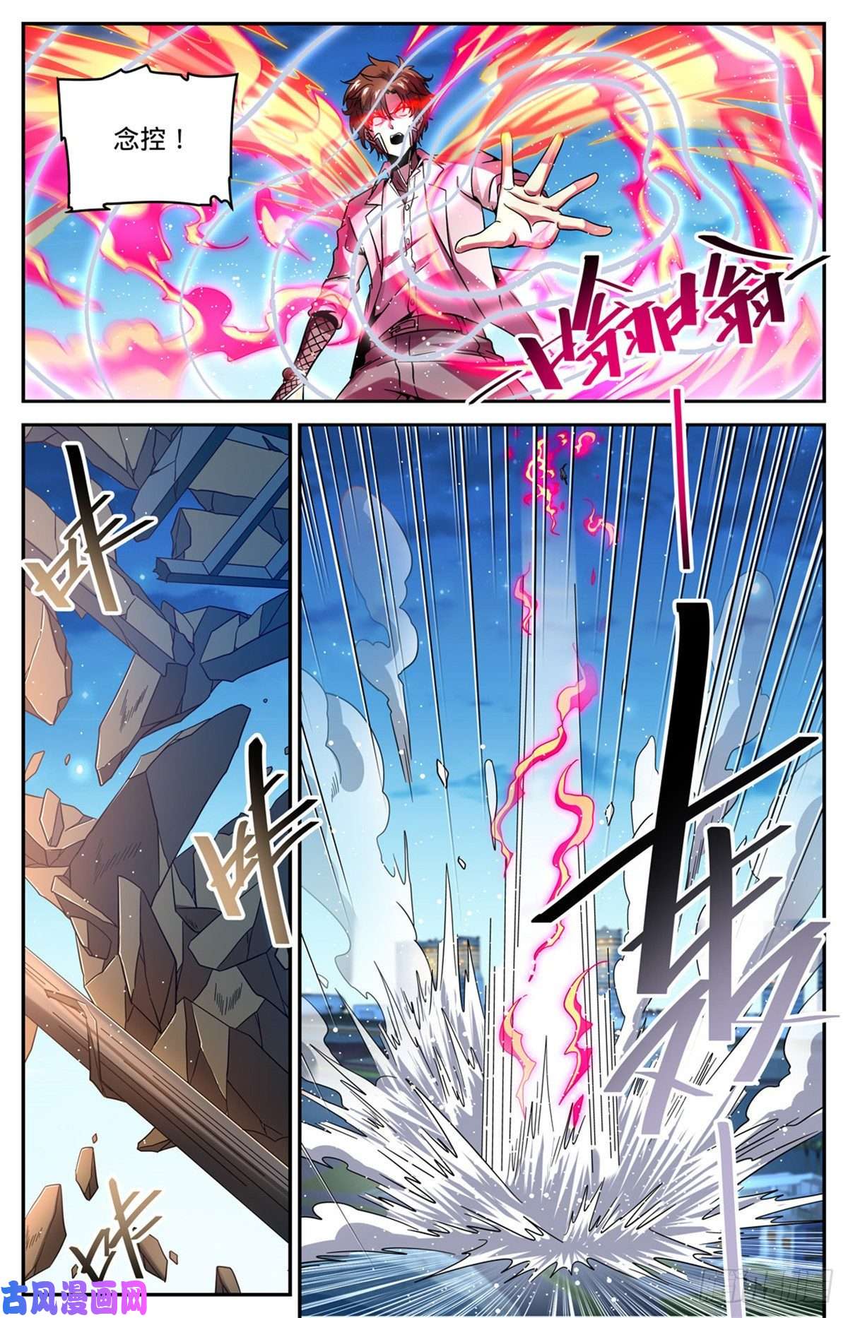 全职法师627 肉铠毒身