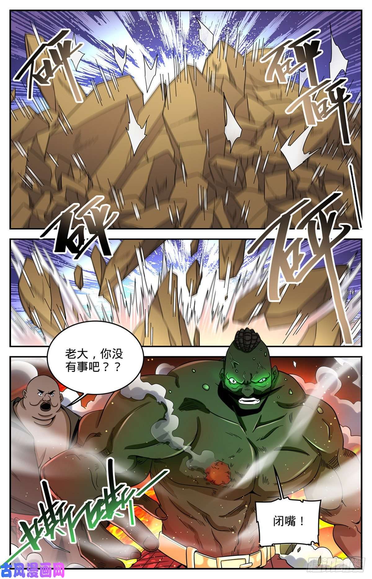 全职法师627 肉铠毒身