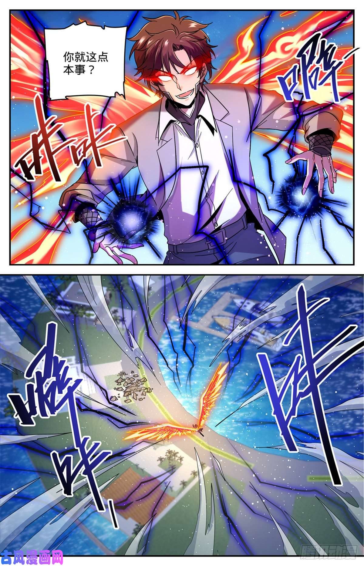 全职法师627 肉铠毒身