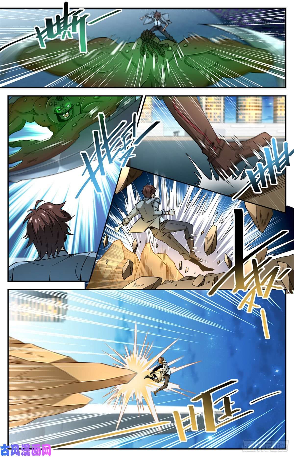 全职法师627 肉铠毒身