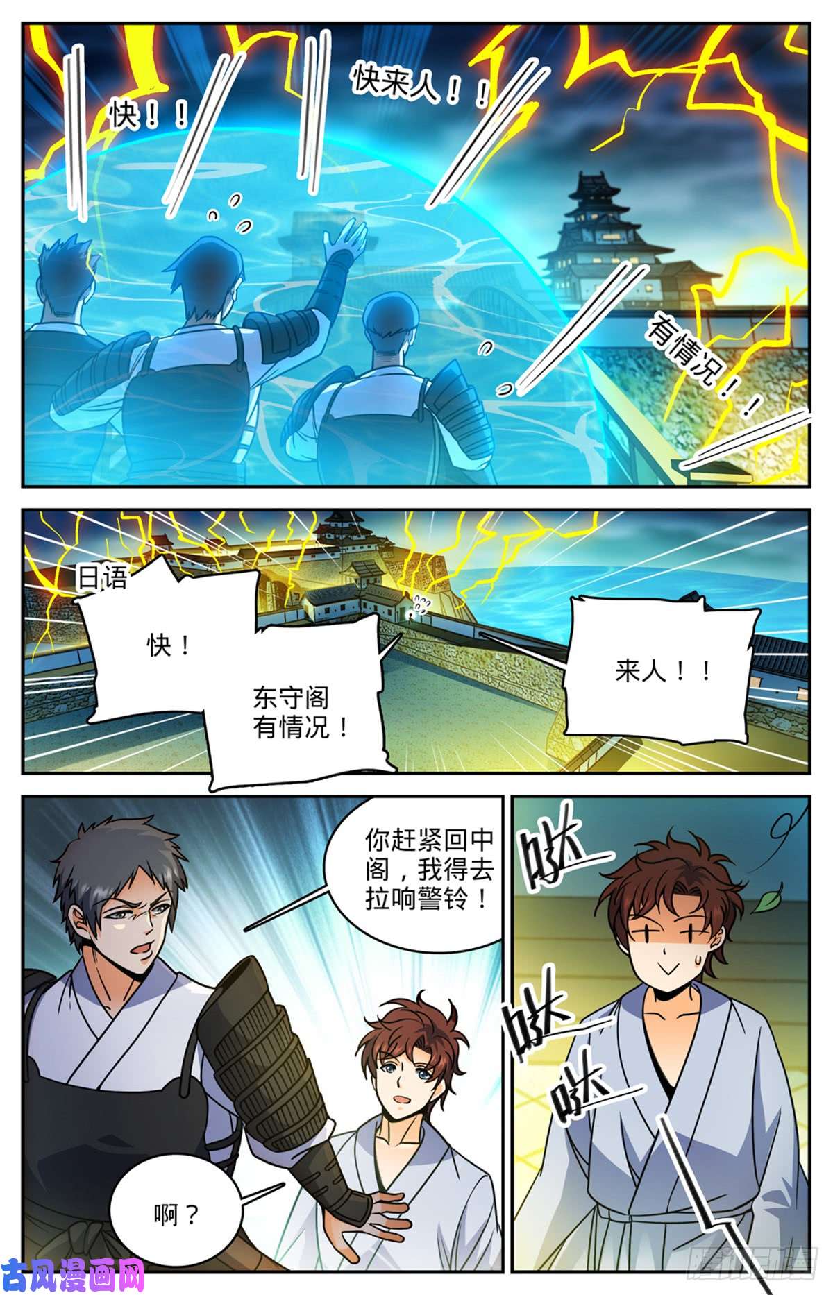 全职法师499 灰飞烟灭