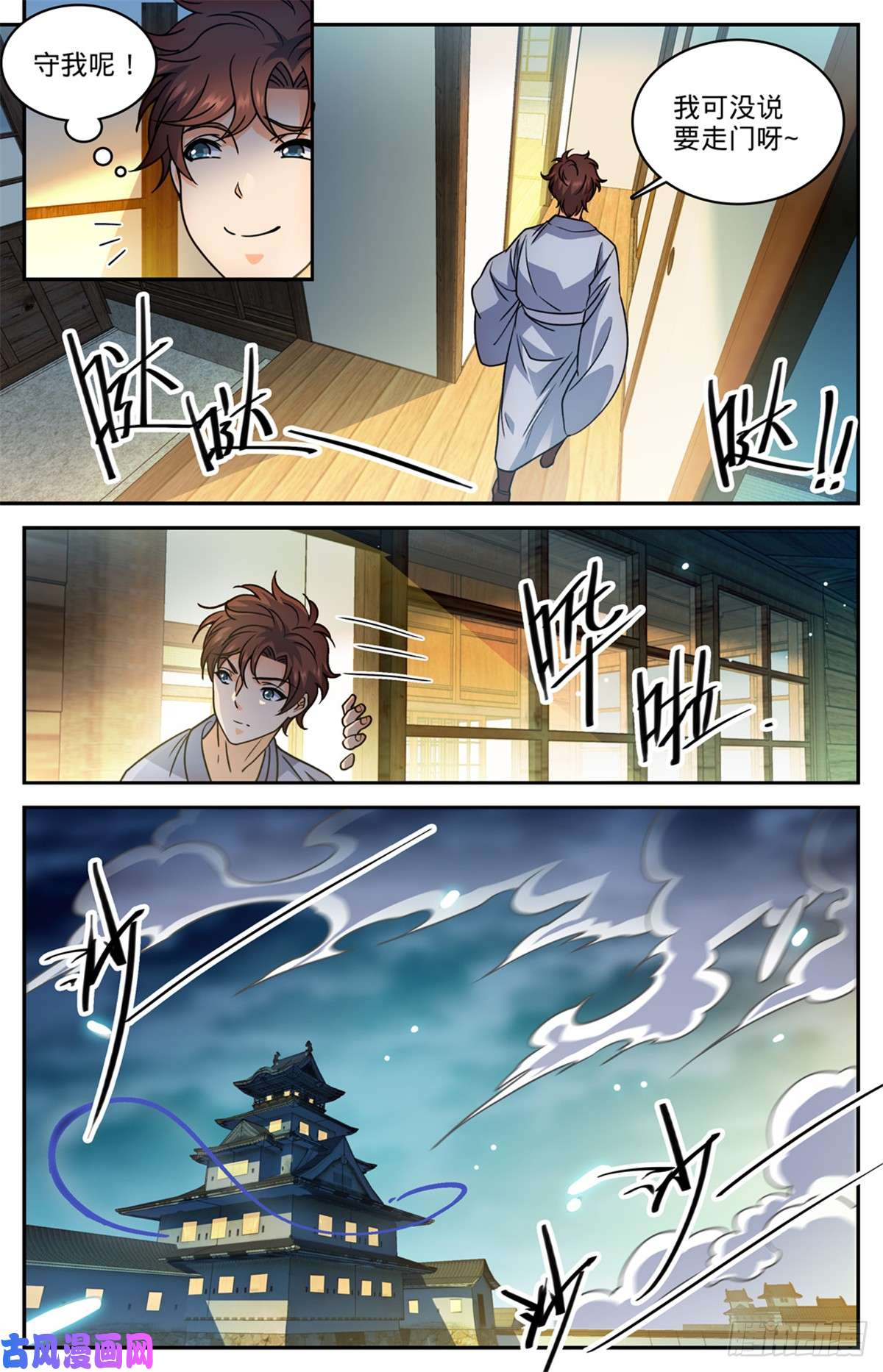 全职法师499 灰飞烟灭