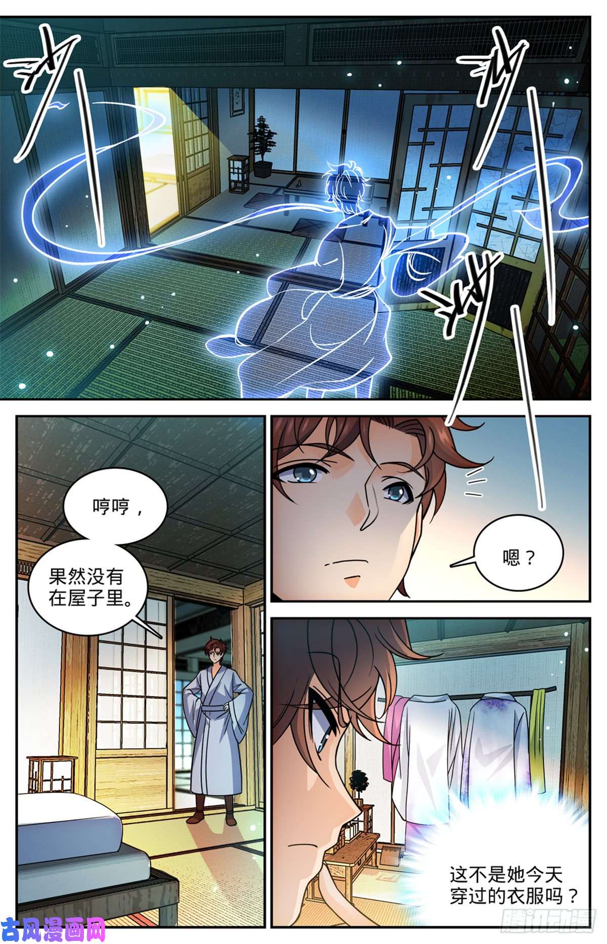 全职法师499 灰飞烟灭