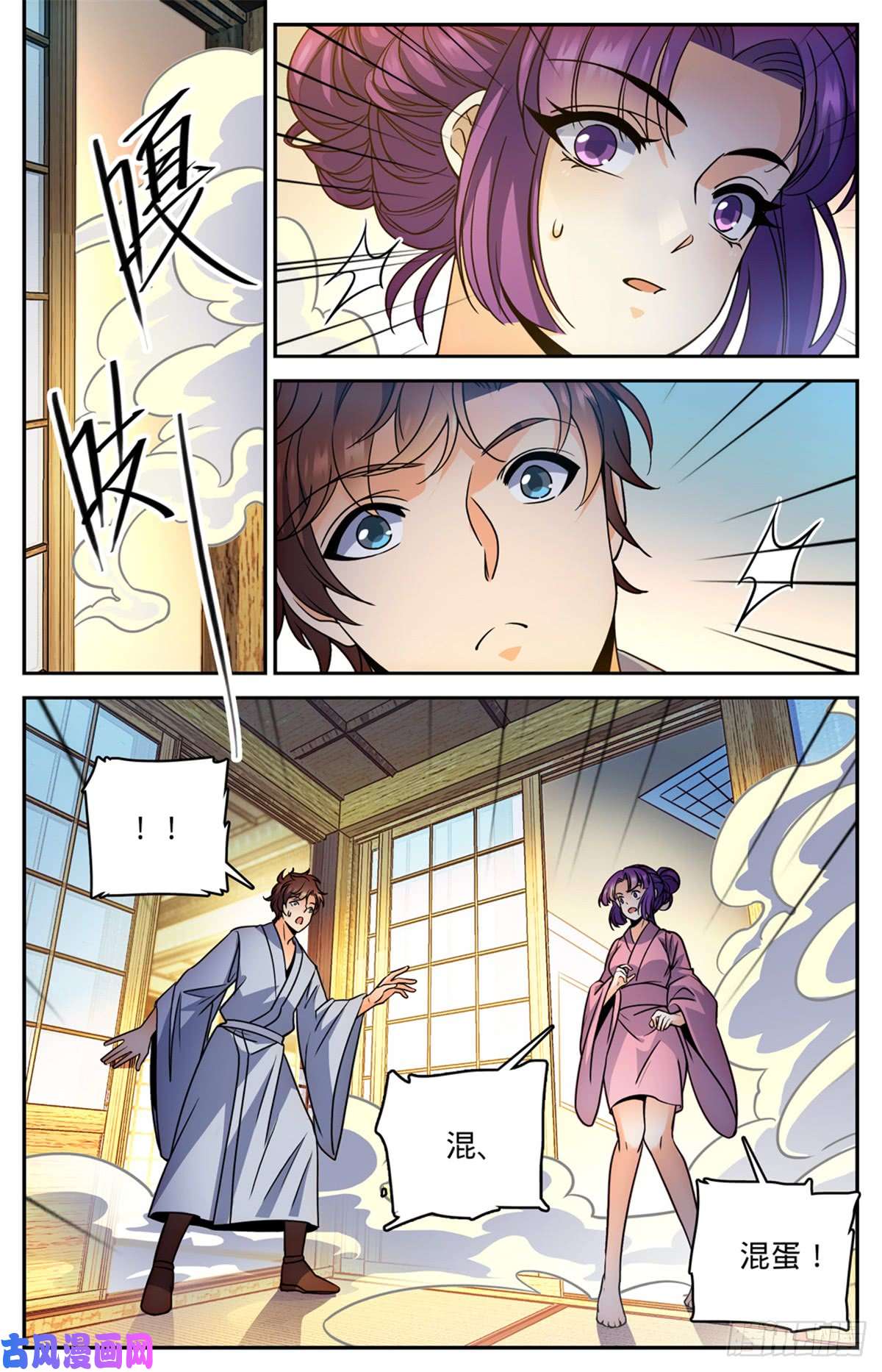 全职法师499 灰飞烟灭