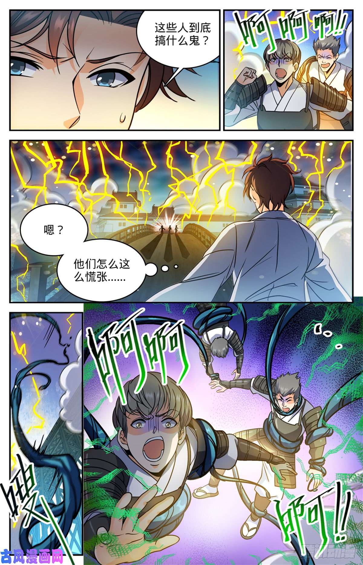 全职法师499 灰飞烟灭