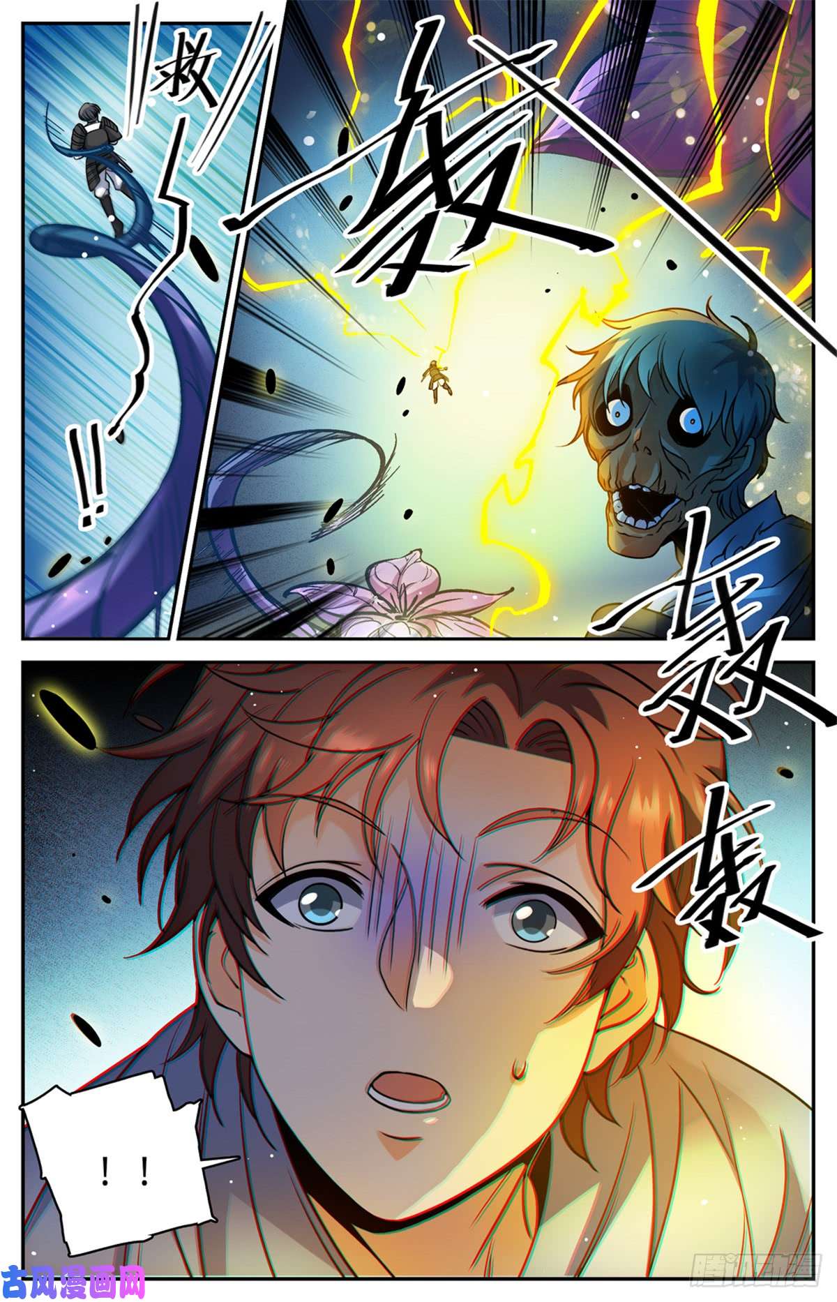 全职法师499 灰飞烟灭