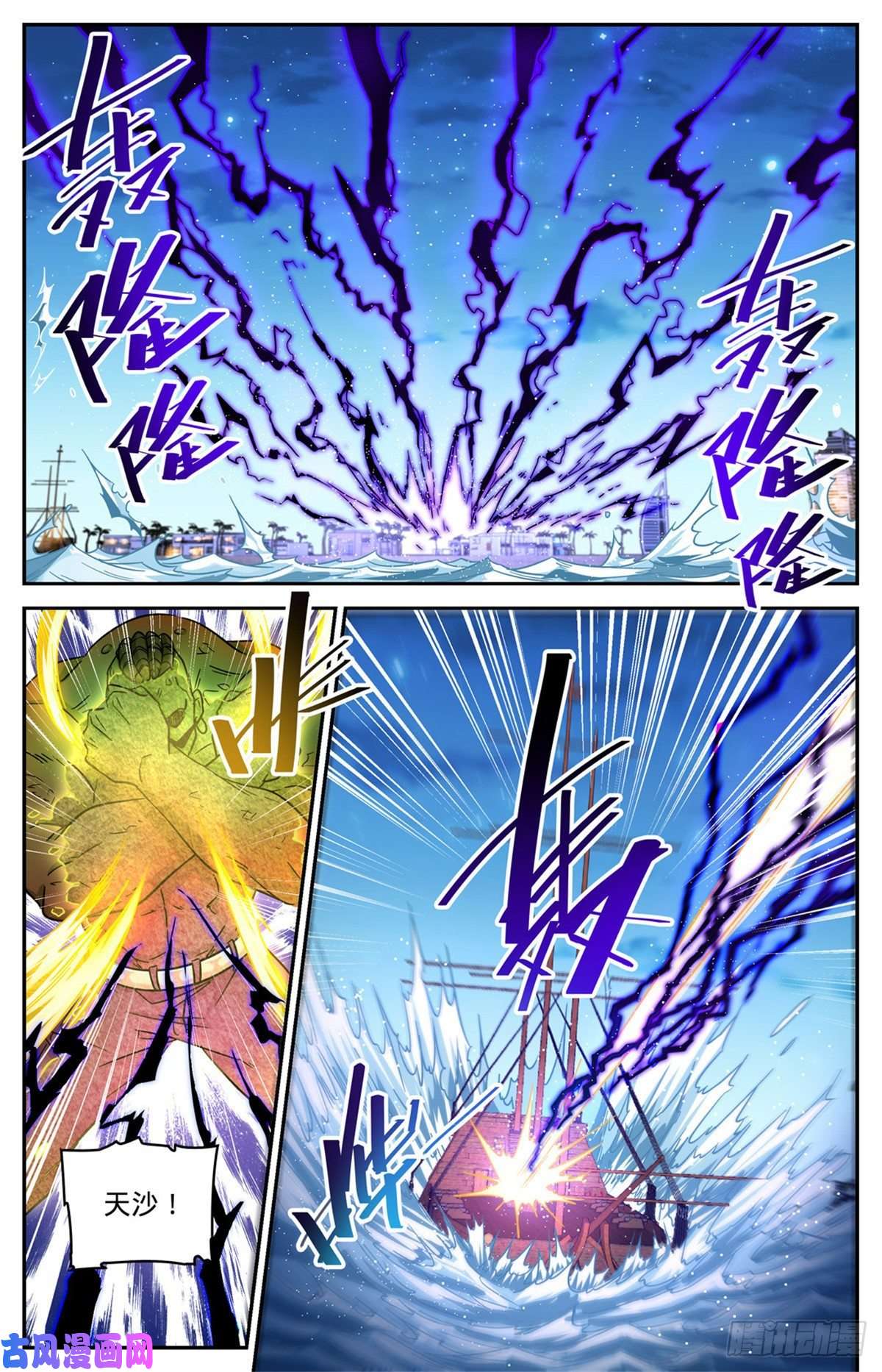 全职法师628 妖孽级学员