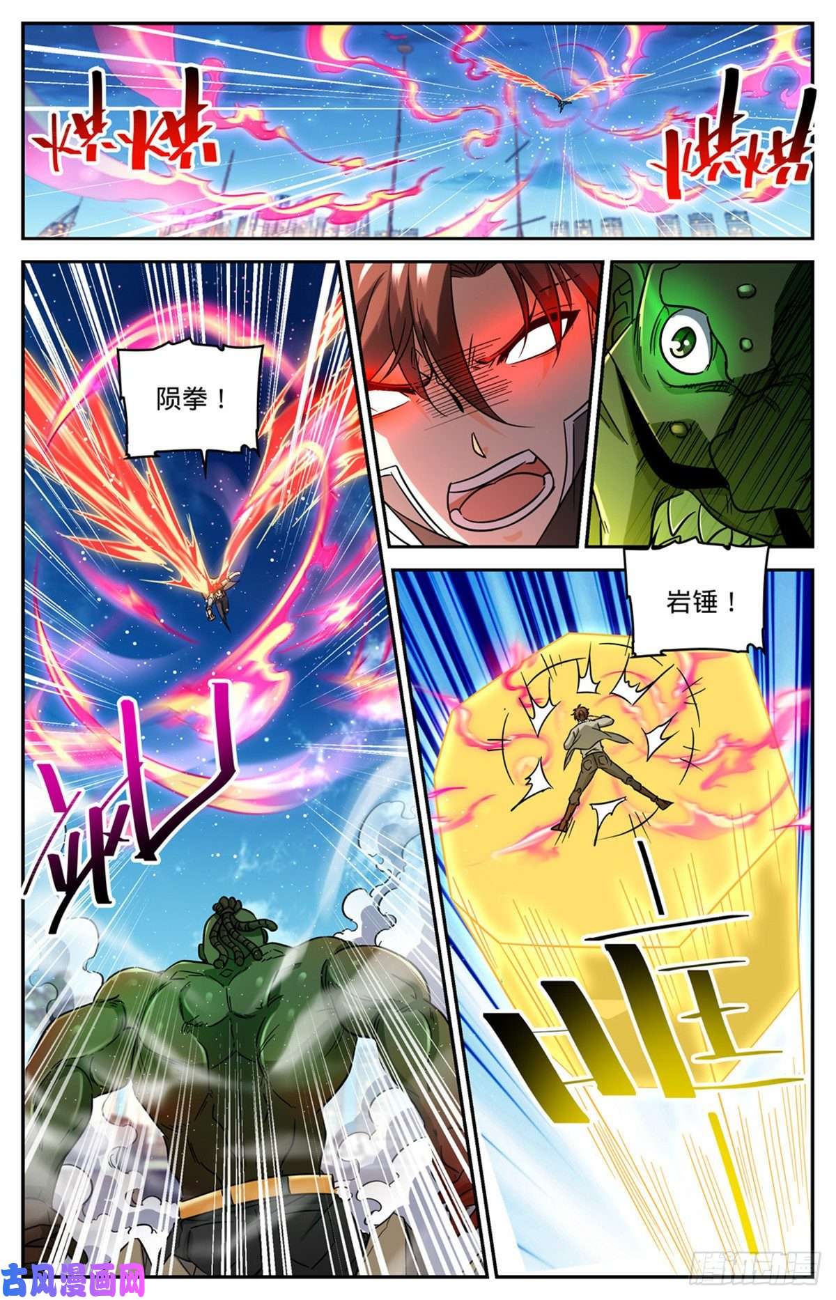 全职法师628 妖孽级学员