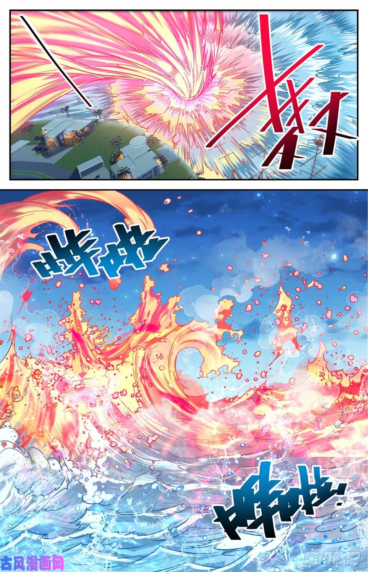 全职法师628 妖孽级学员