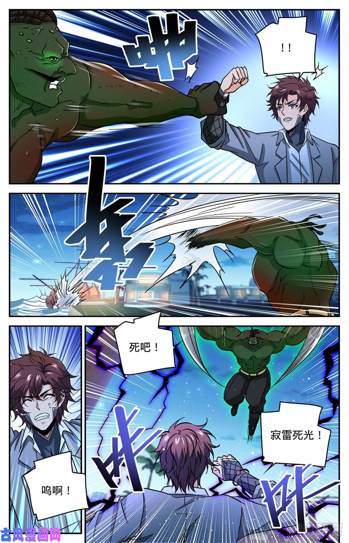 全职法师628 妖孽级学员