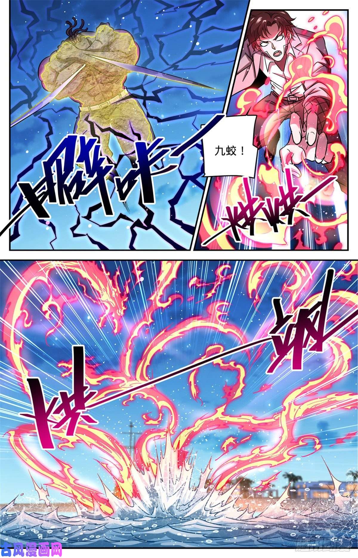 全职法师628 妖孽级学员