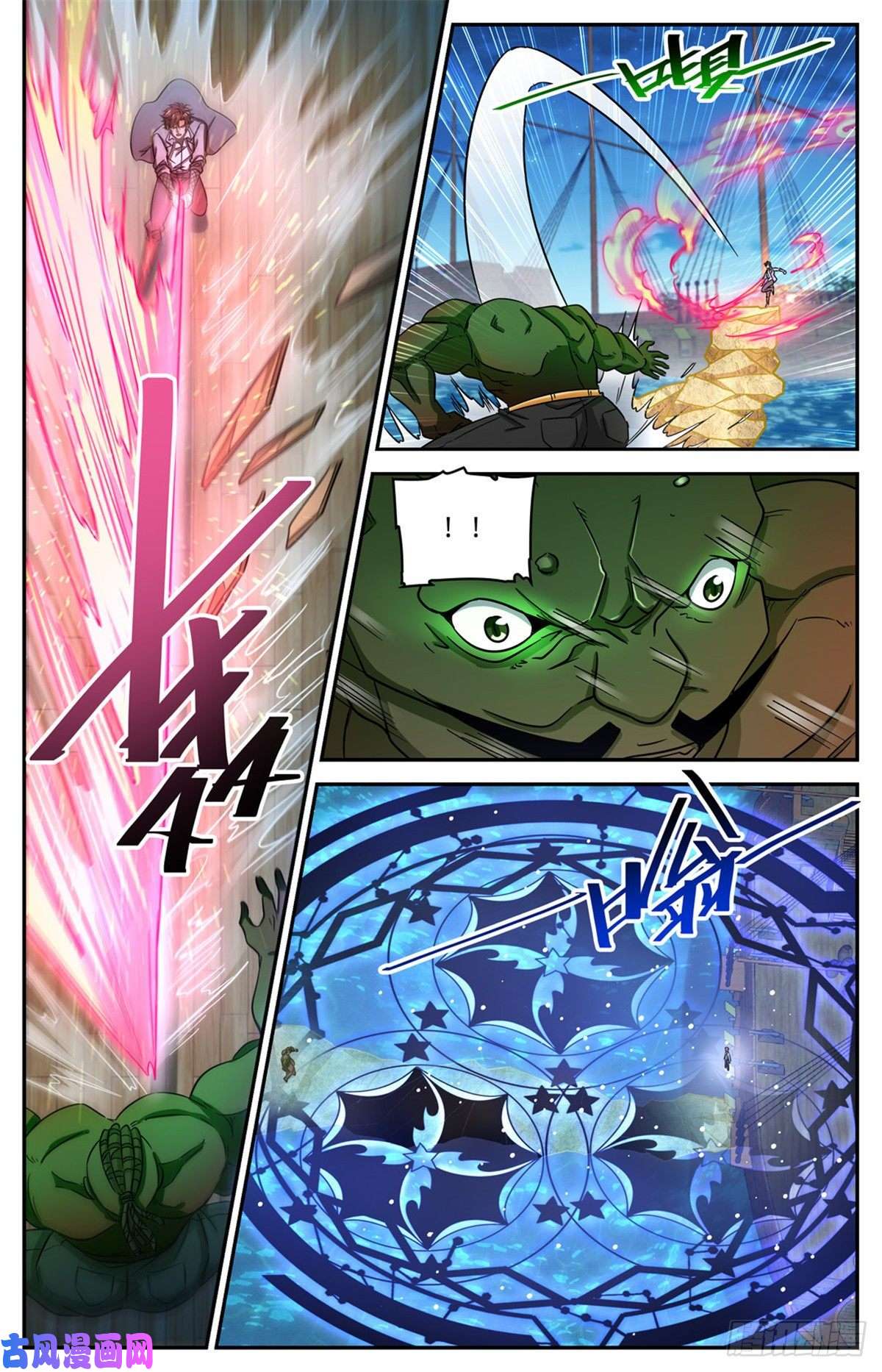 全职法师628 妖孽级学员