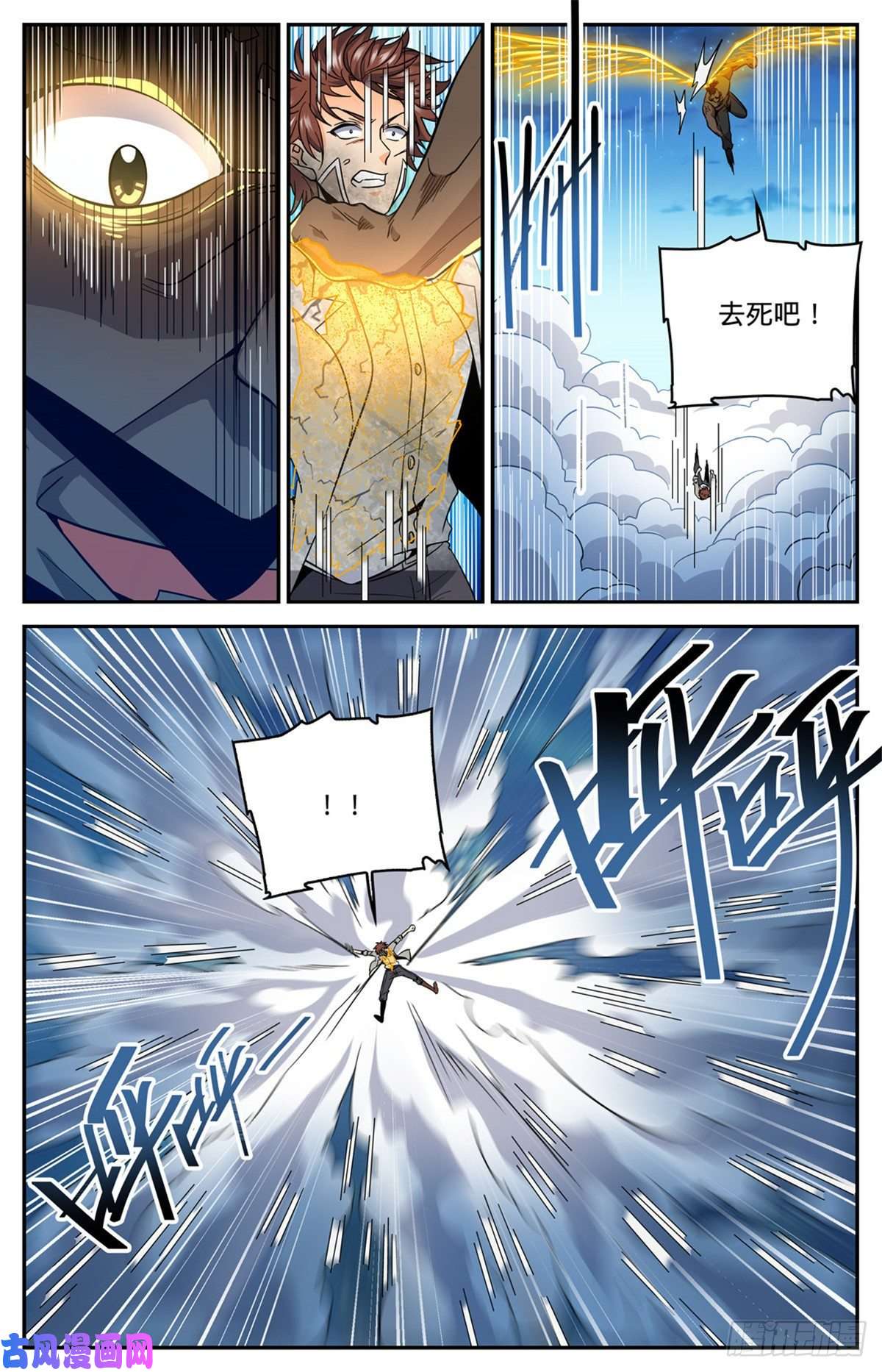 全职法师629 比装备多？