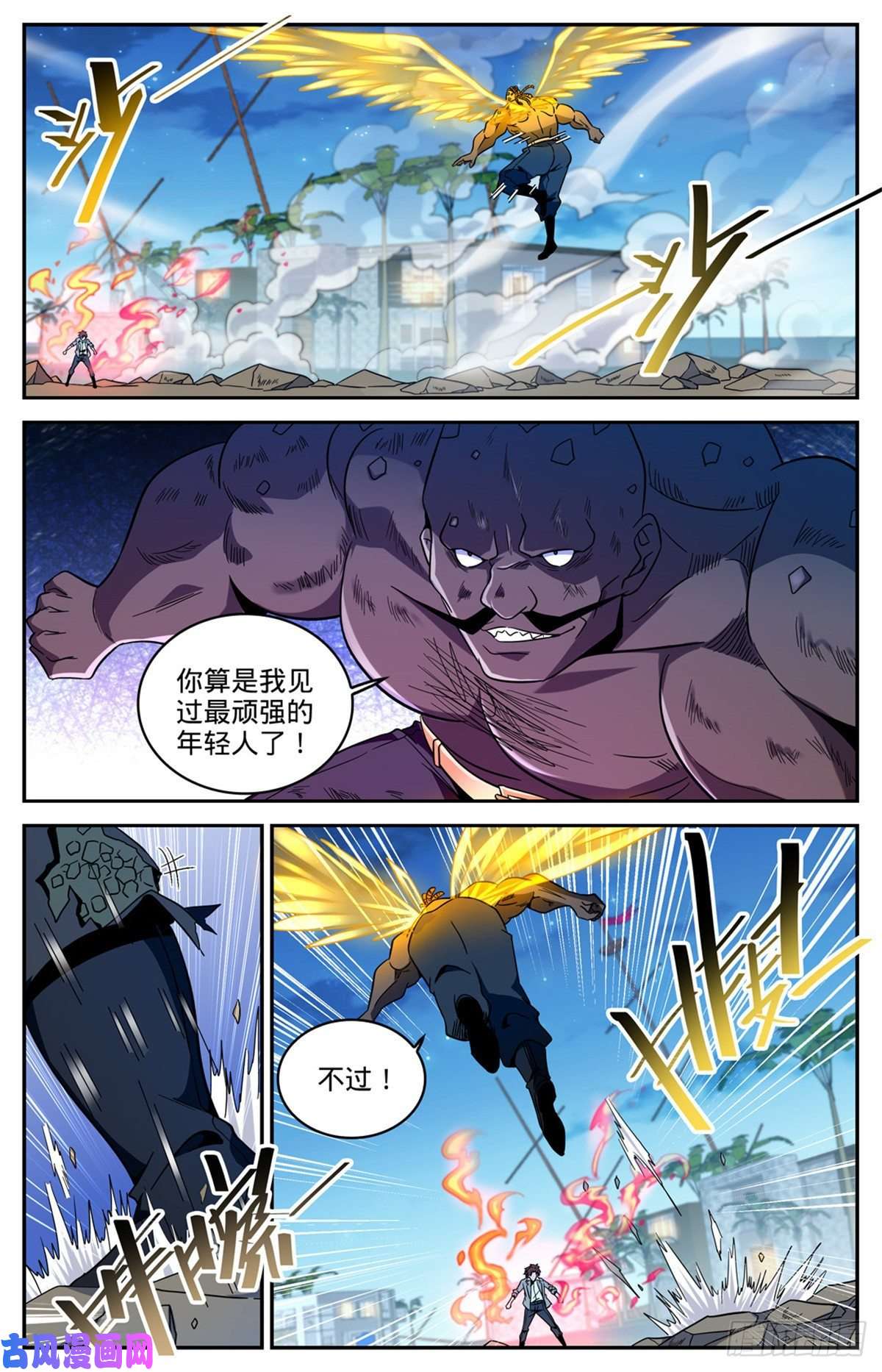 全职法师630 卡索被擒