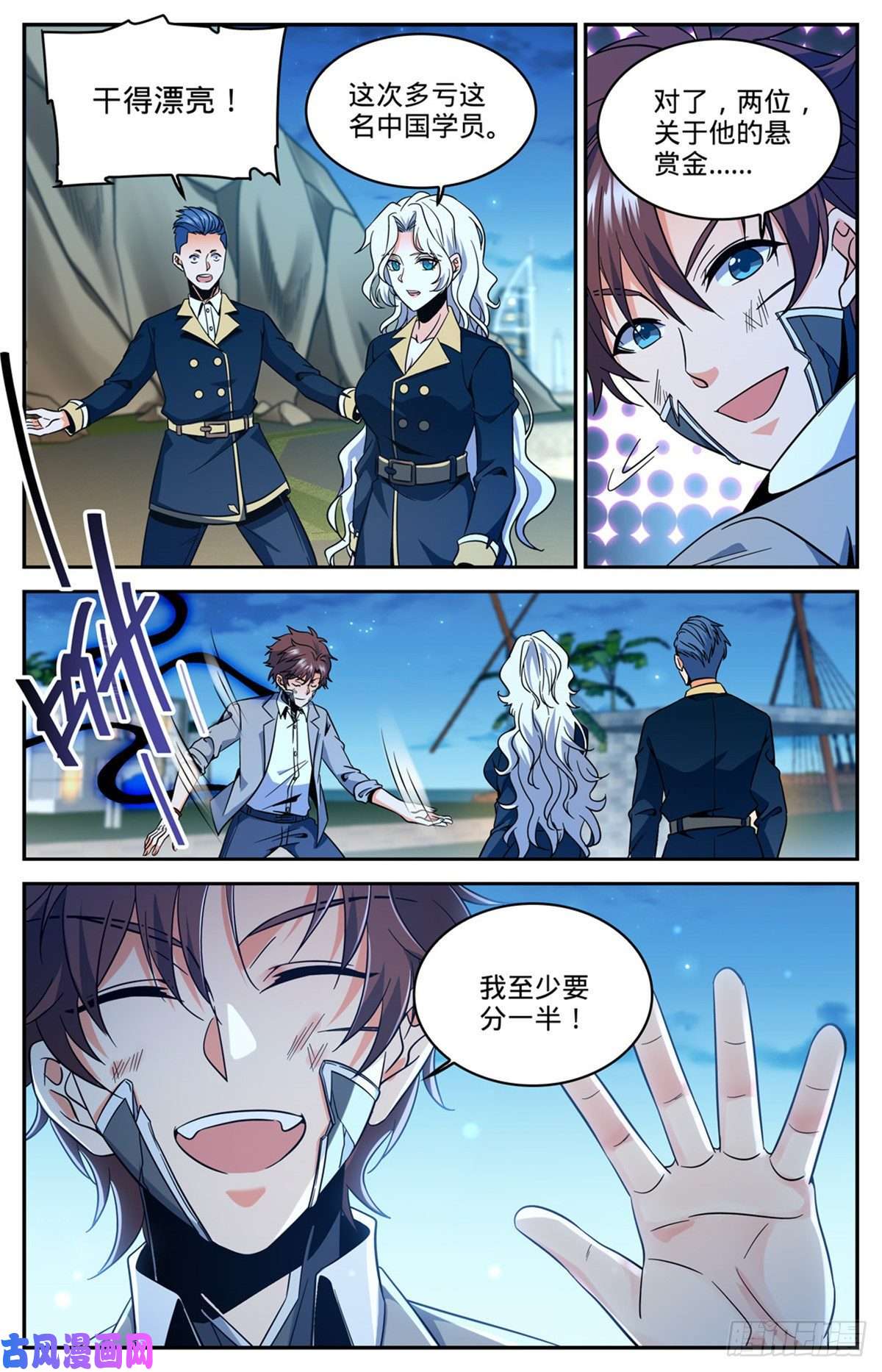 全职法师630 卡索被擒