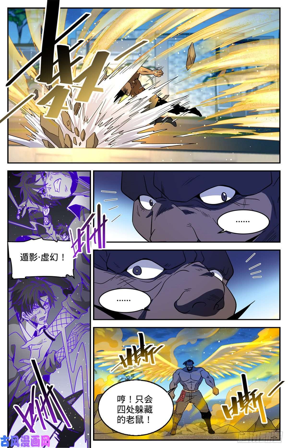 全职法师630 卡索被擒