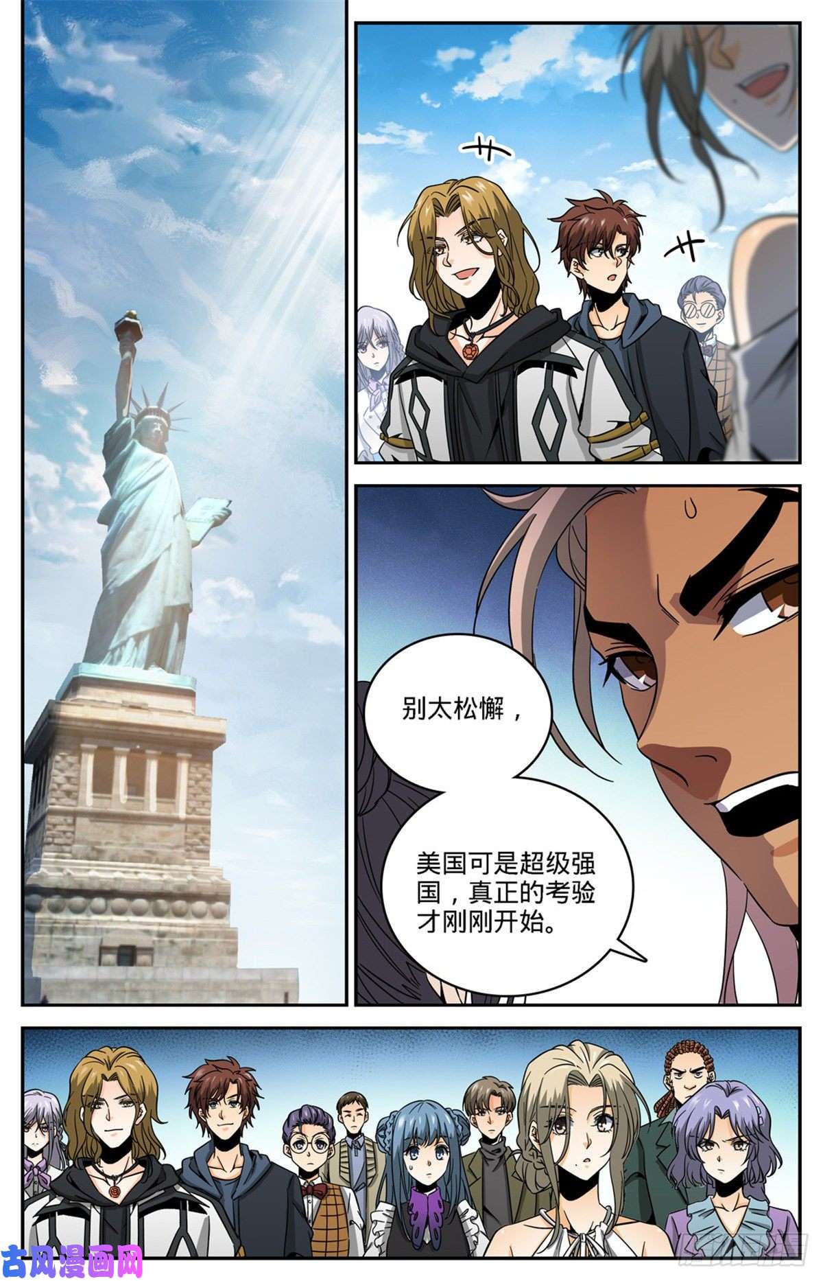 全职法师632 湛血异术