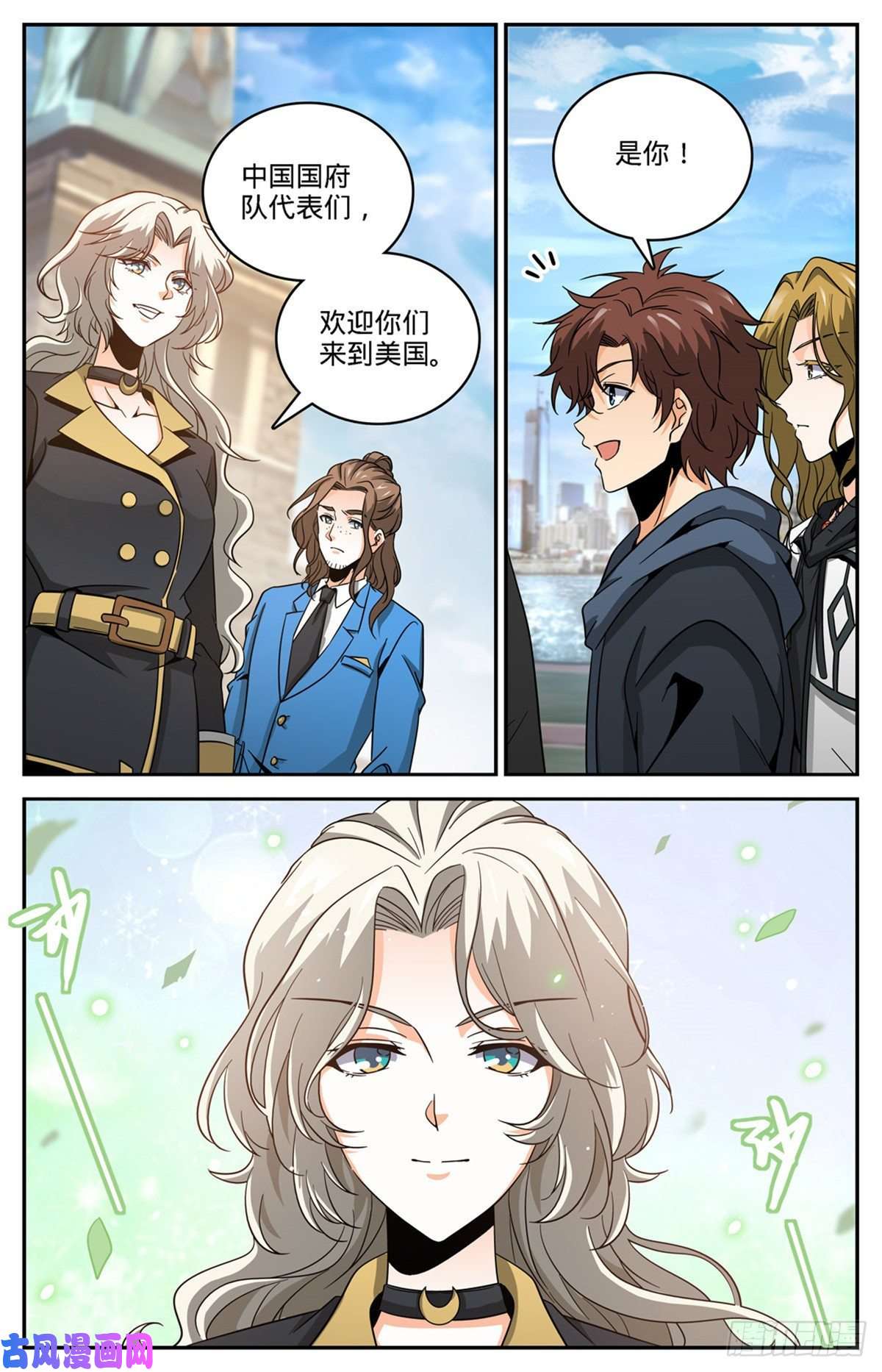 全职法师632 湛血异术