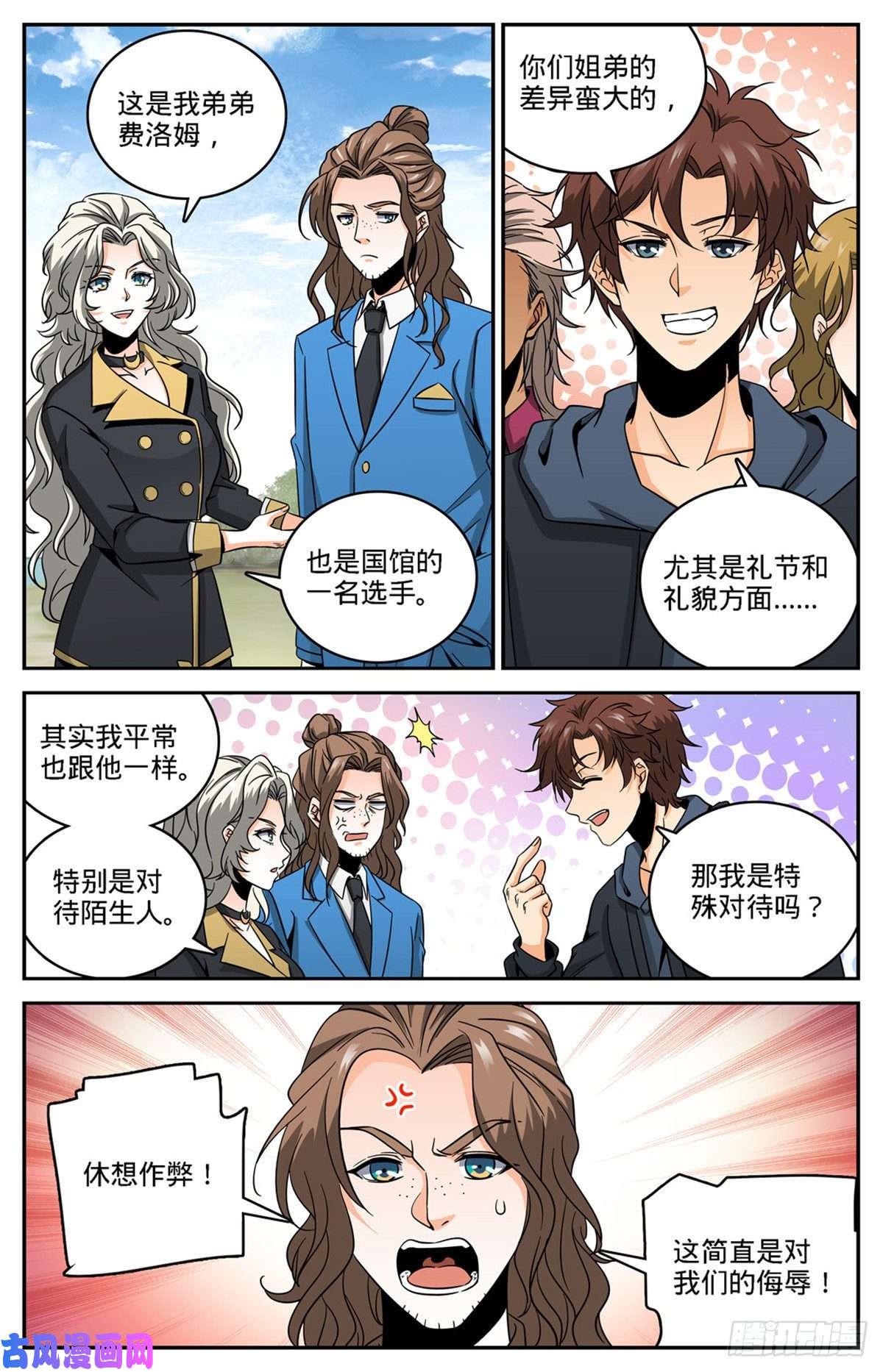 全职法师633 小炎姬苏醒