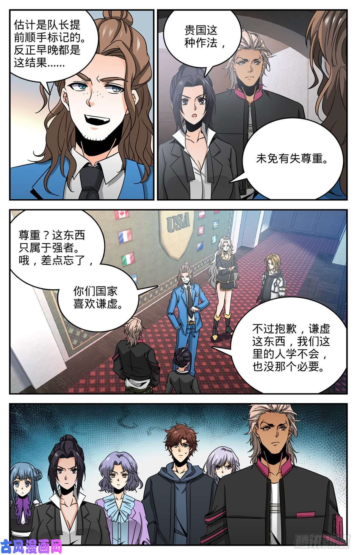 全职法师633 小炎姬苏醒