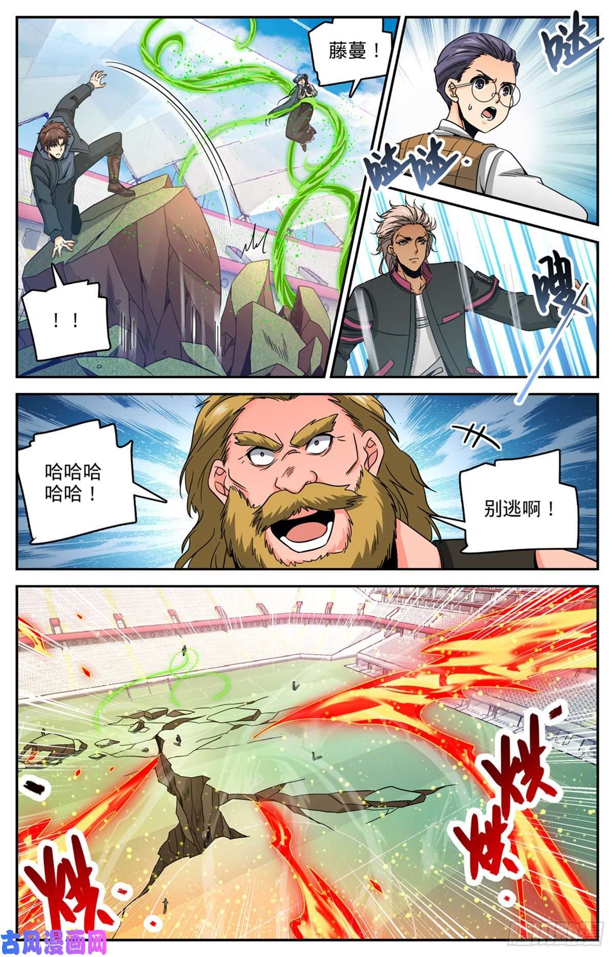 全职法师634 火山炎爆！